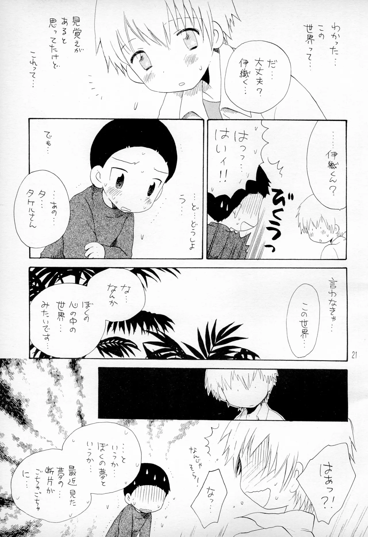 TVの国からキラキラ - 154791