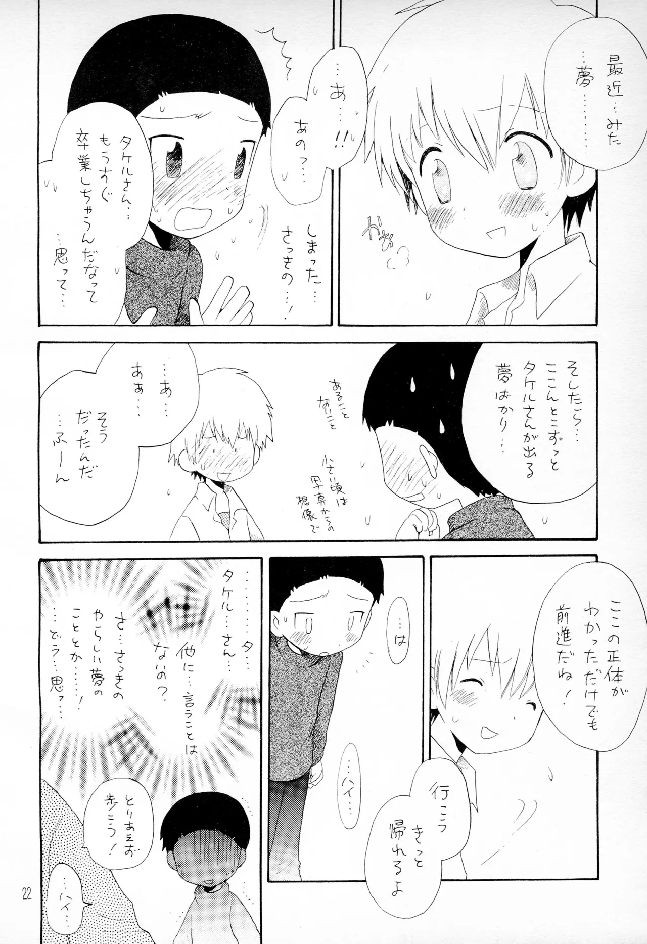 TVの国からキラキラ - 154792