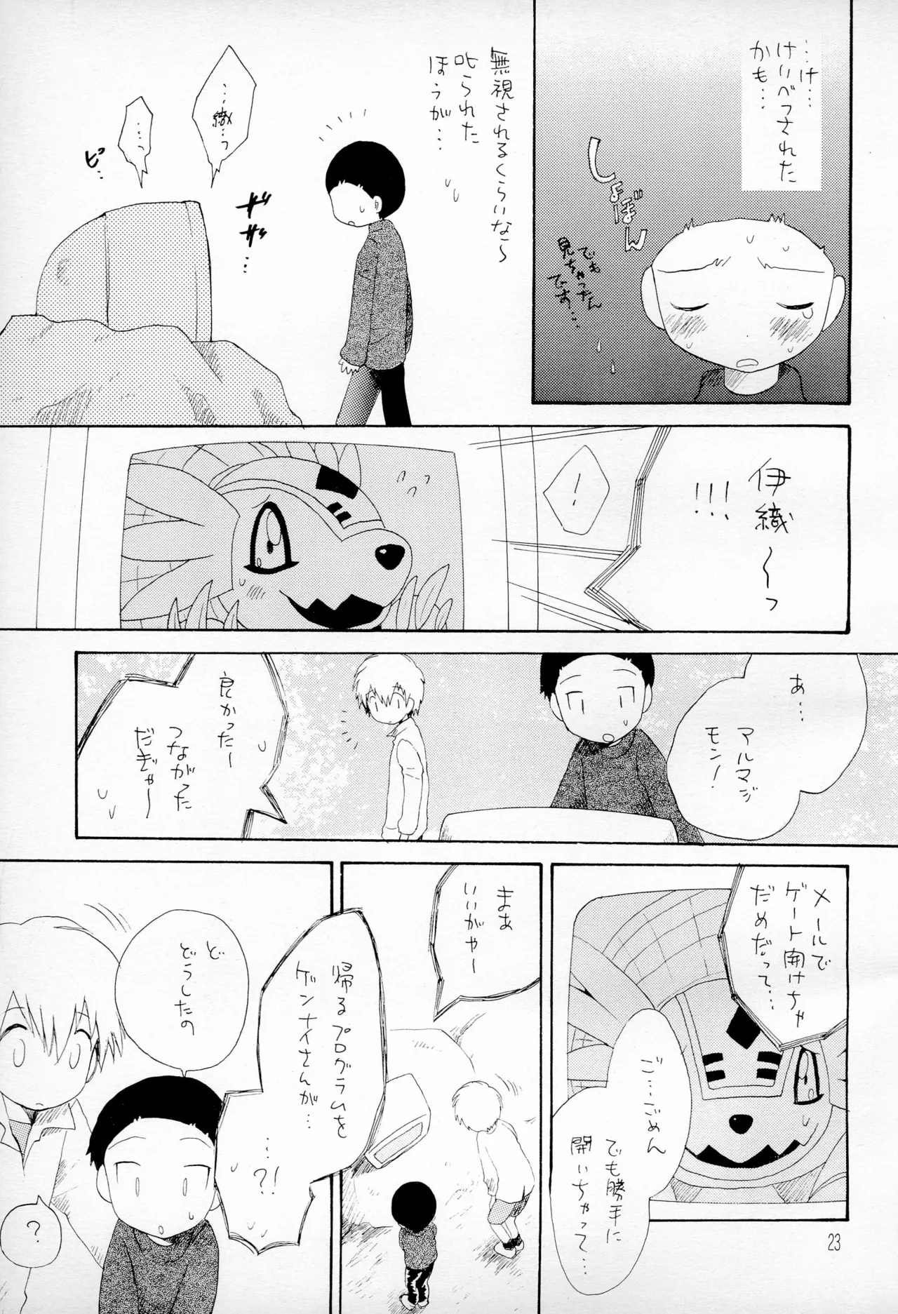 TVの国からキラキラ - 154793