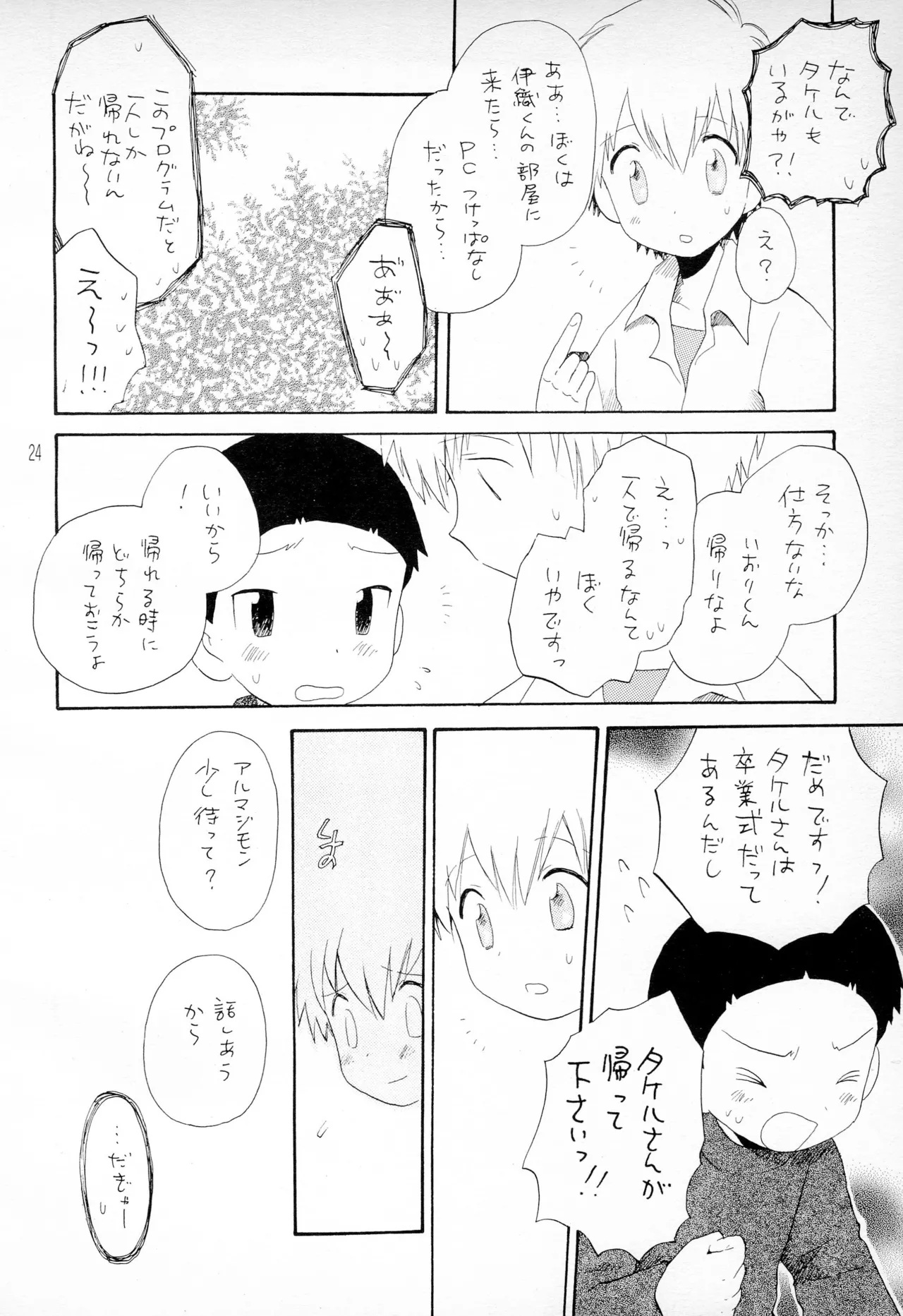 TVの国からキラキラ - 154794