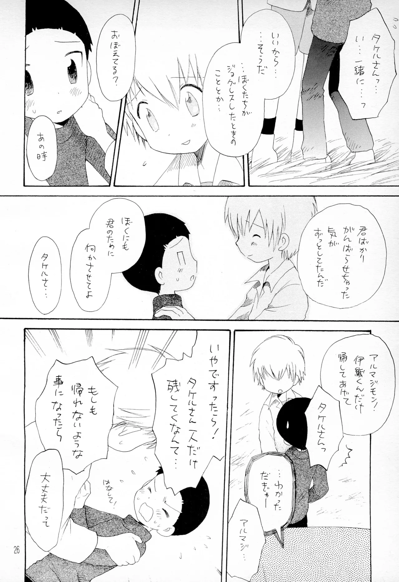 TVの国からキラキラ - 154796