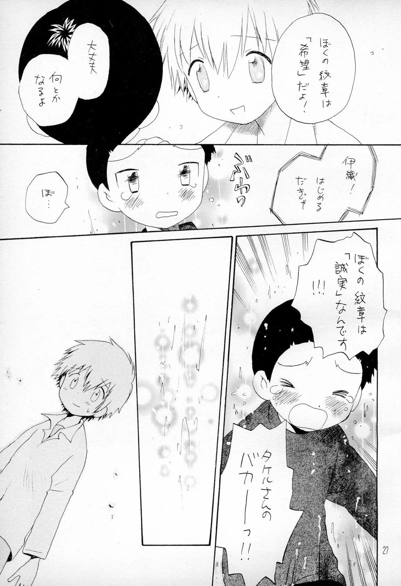 TVの国からキラキラ - 154797