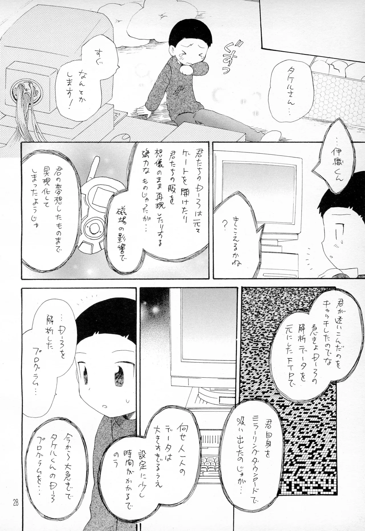 TVの国からキラキラ - 154798