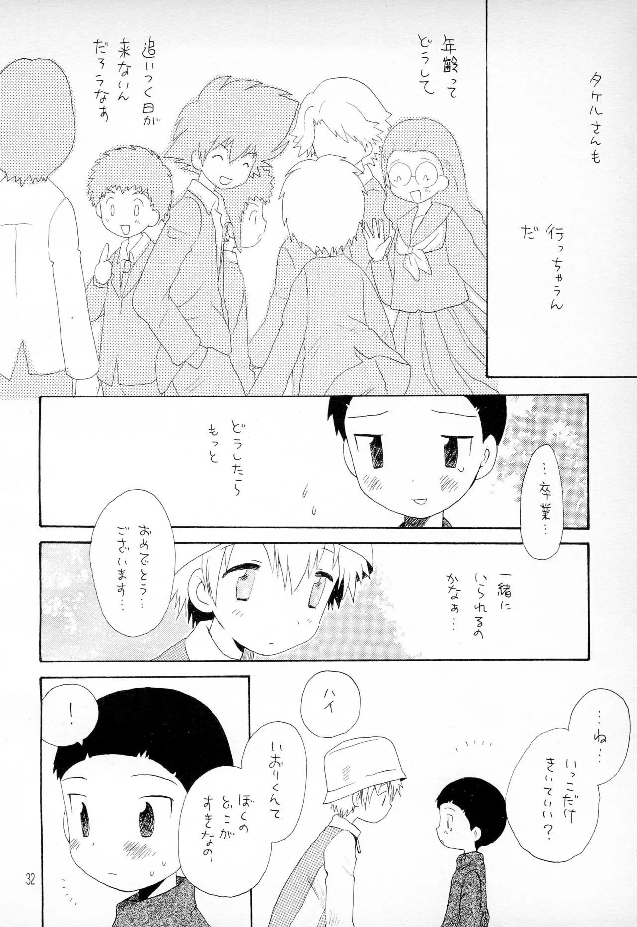 TVの国からキラキラ - 154802