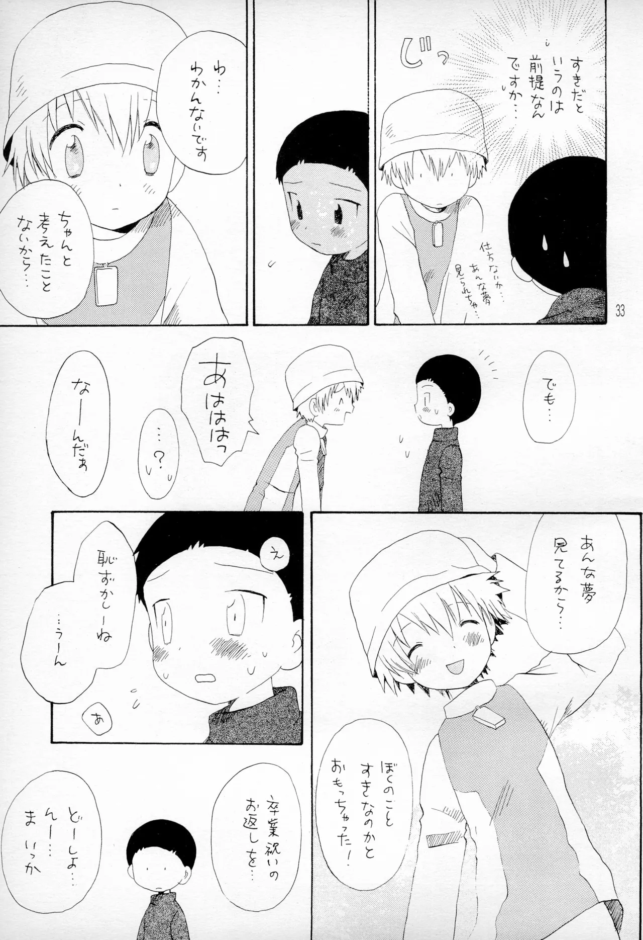 TVの国からキラキラ - 154803