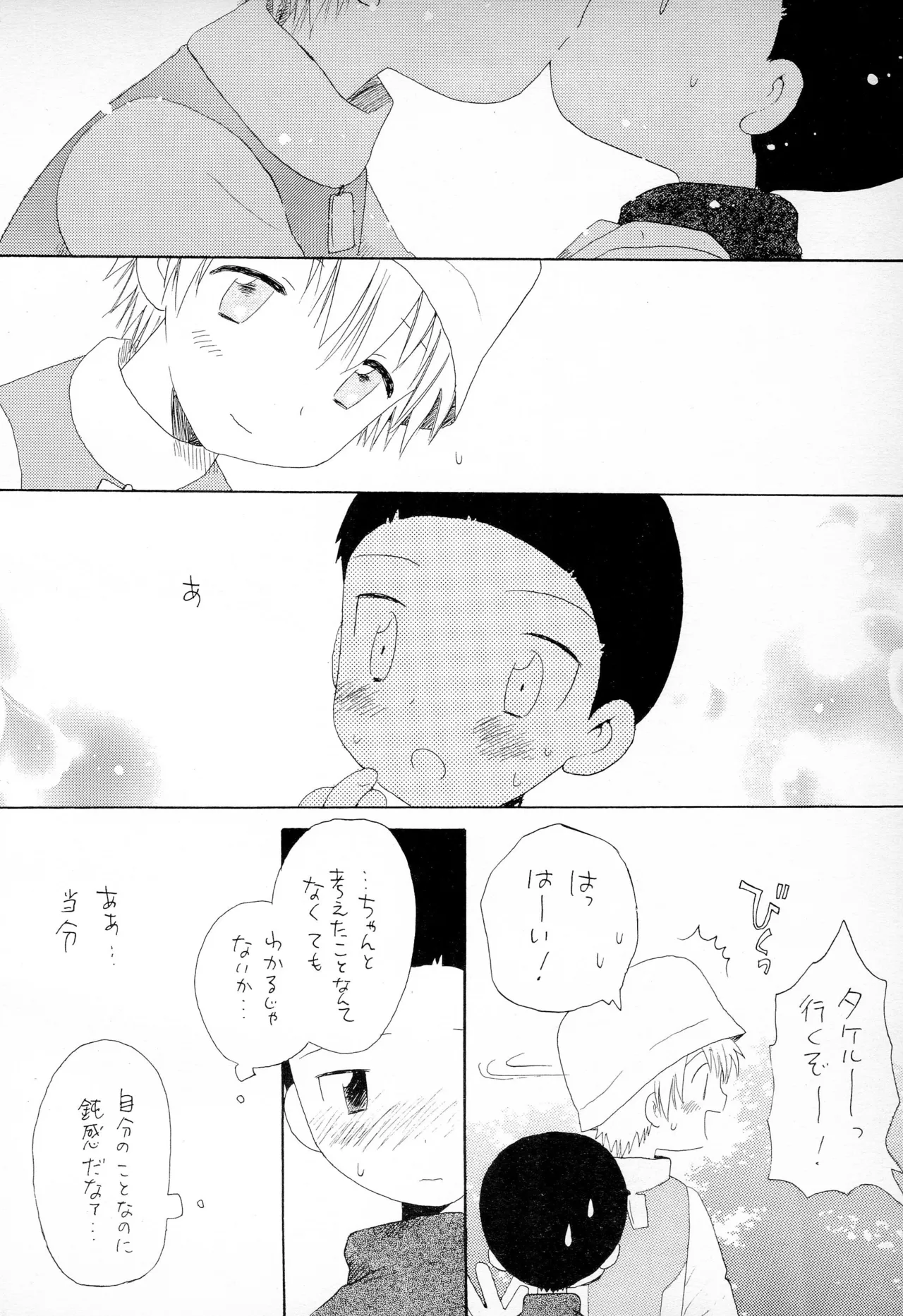 TVの国からキラキラ - 154804