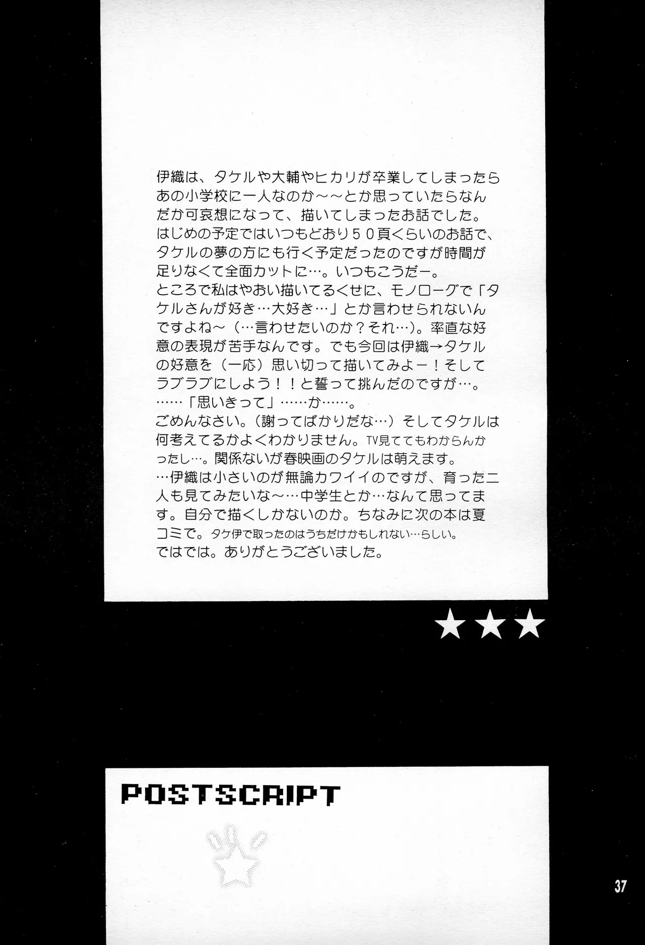 TVの国からキラキラ - 154807