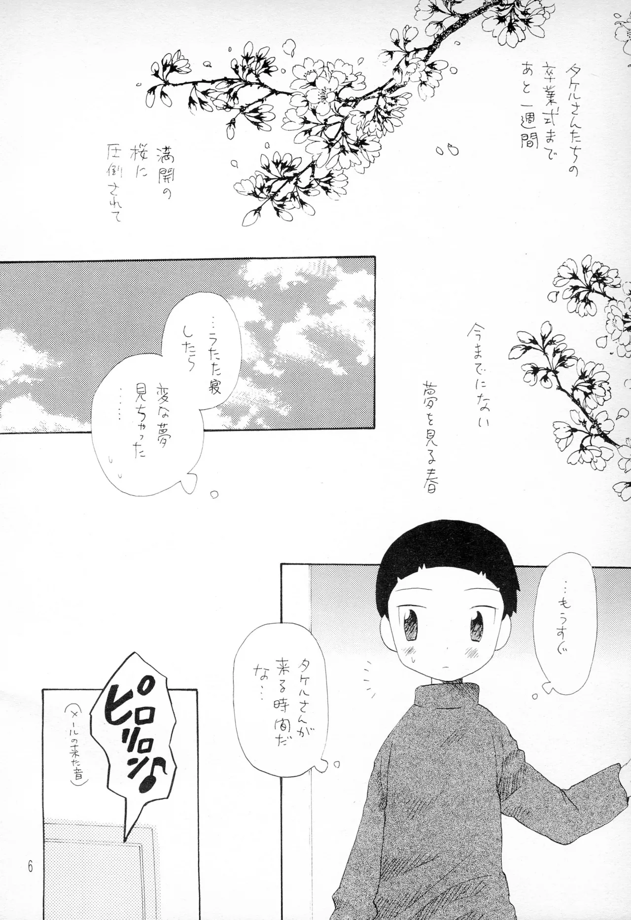 TVの国からキラキラ - 154776
