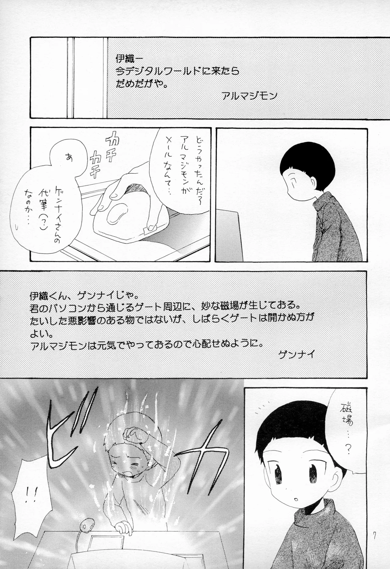 TVの国からキラキラ - 154777