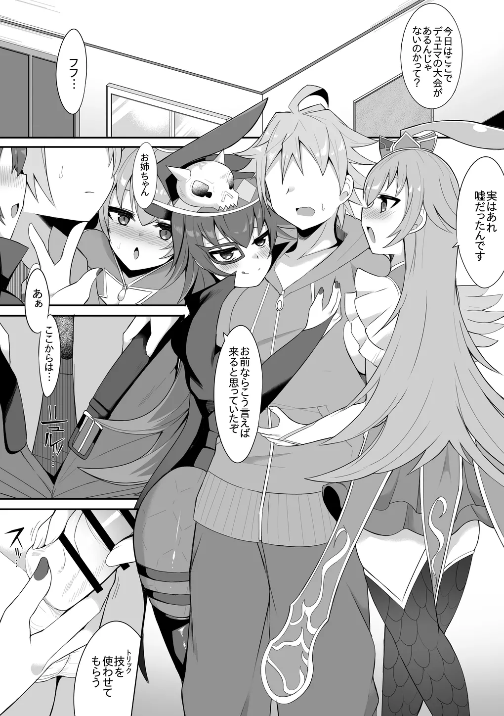 ルピコとダピコ - 154813