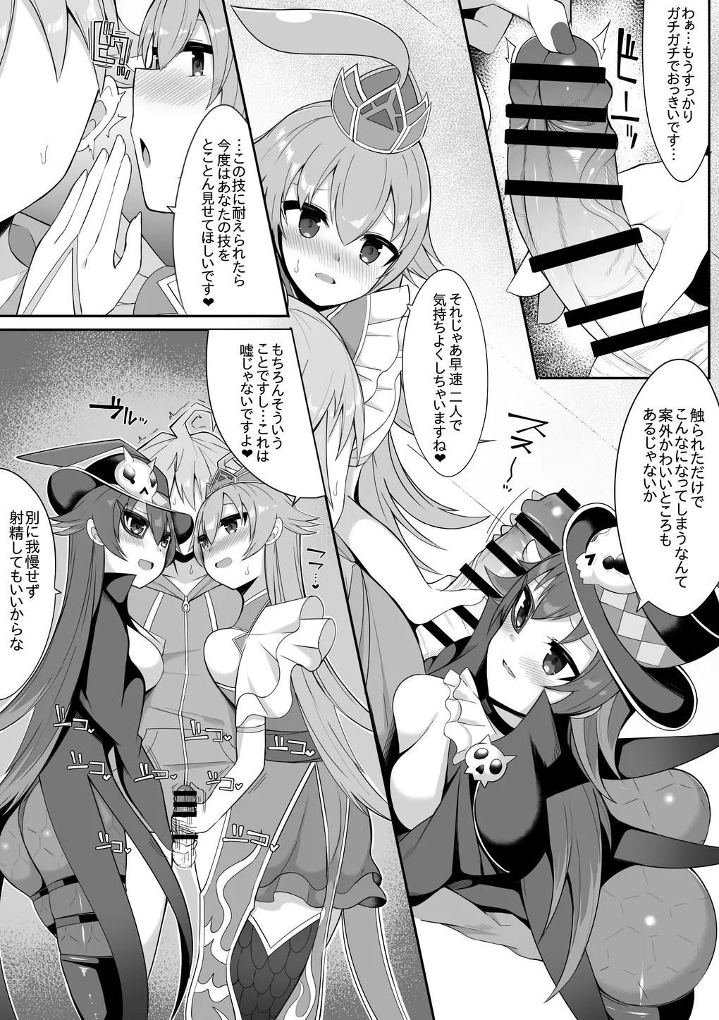 ルピコとダピコ - 154814
