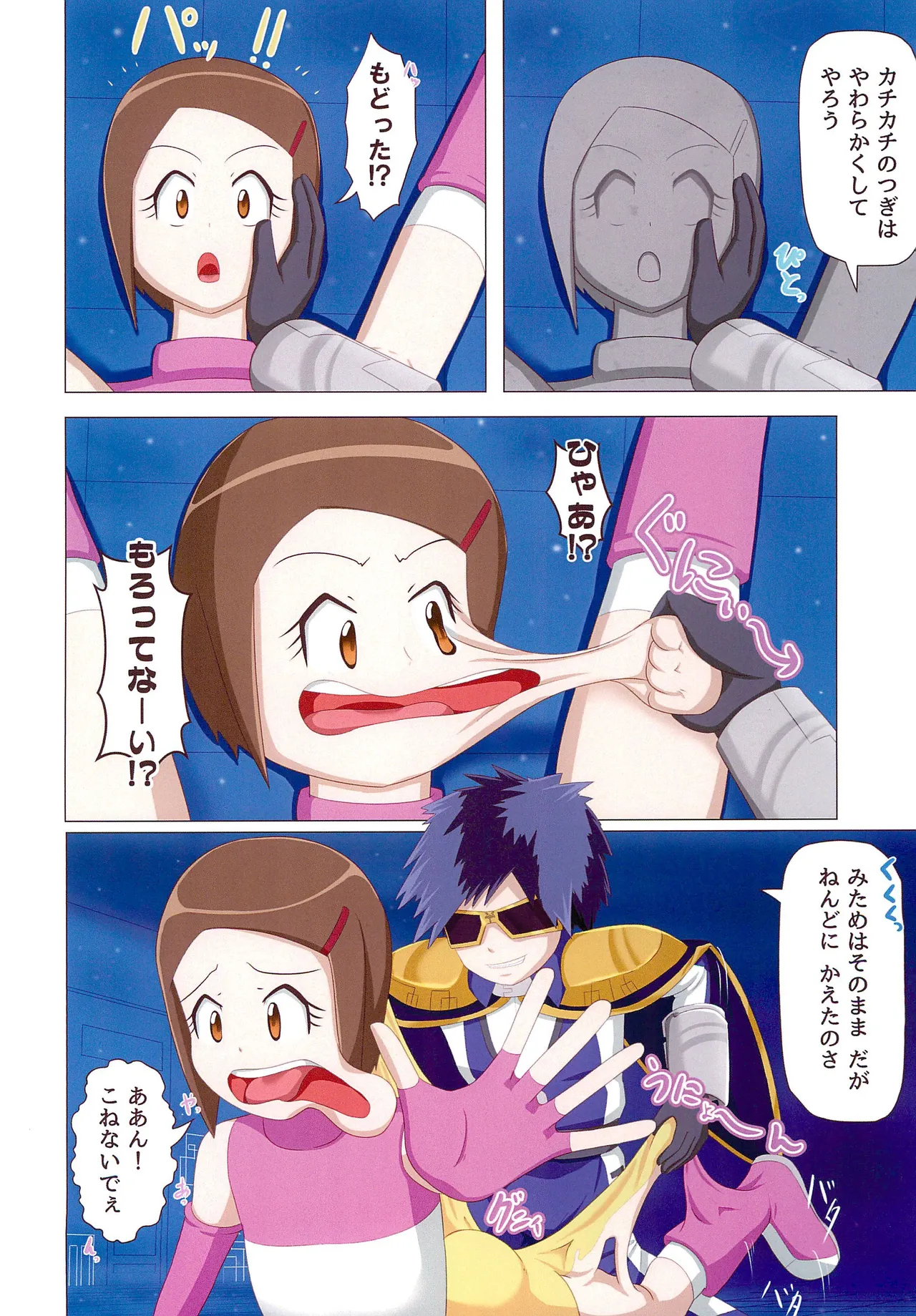 ヒカリちゃん超・変・化 - 154852