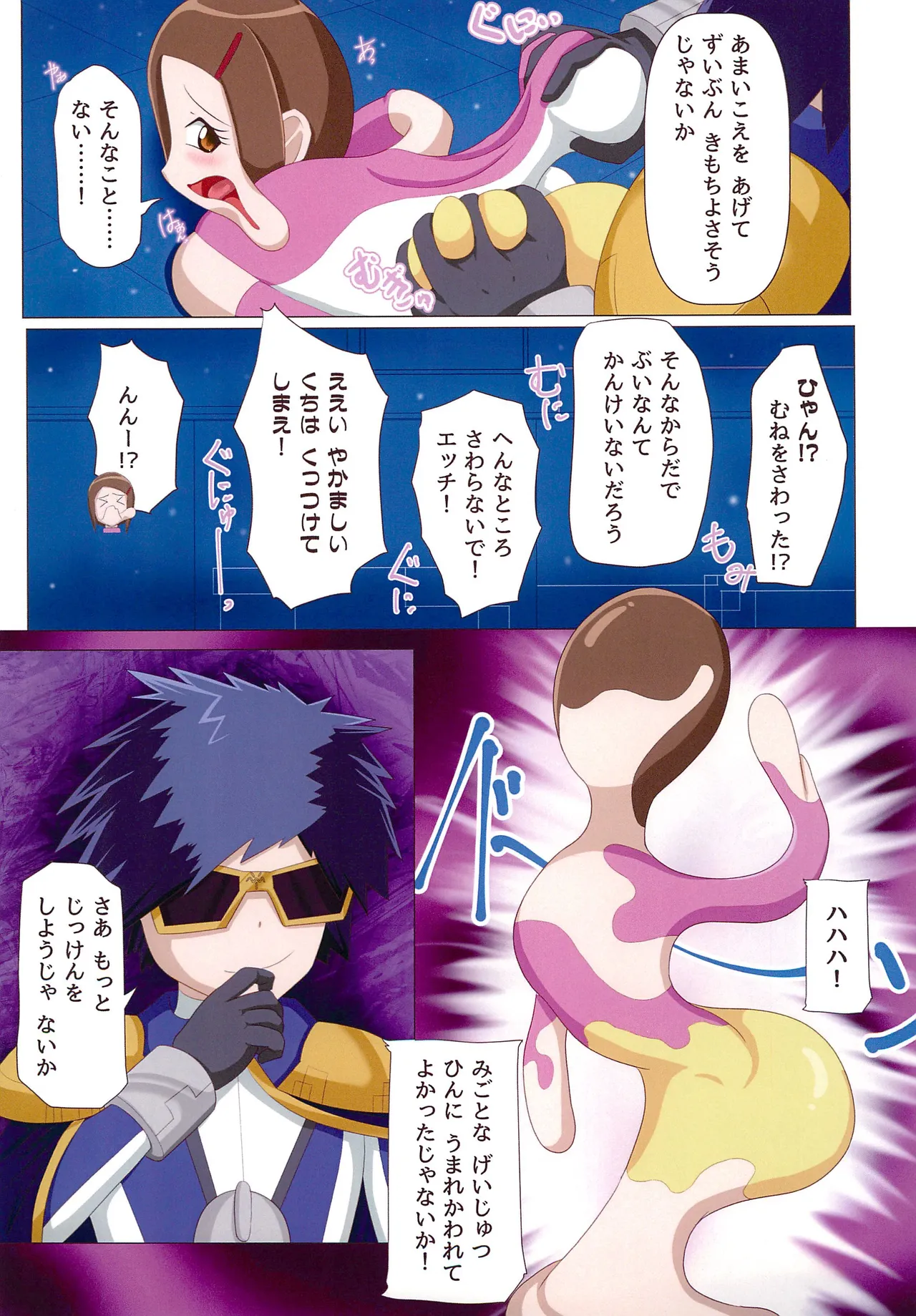 ヒカリちゃん超・変・化 - 154853