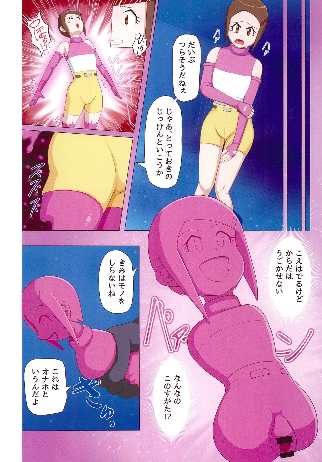ヒカリちゃん超・変・化 - 154856