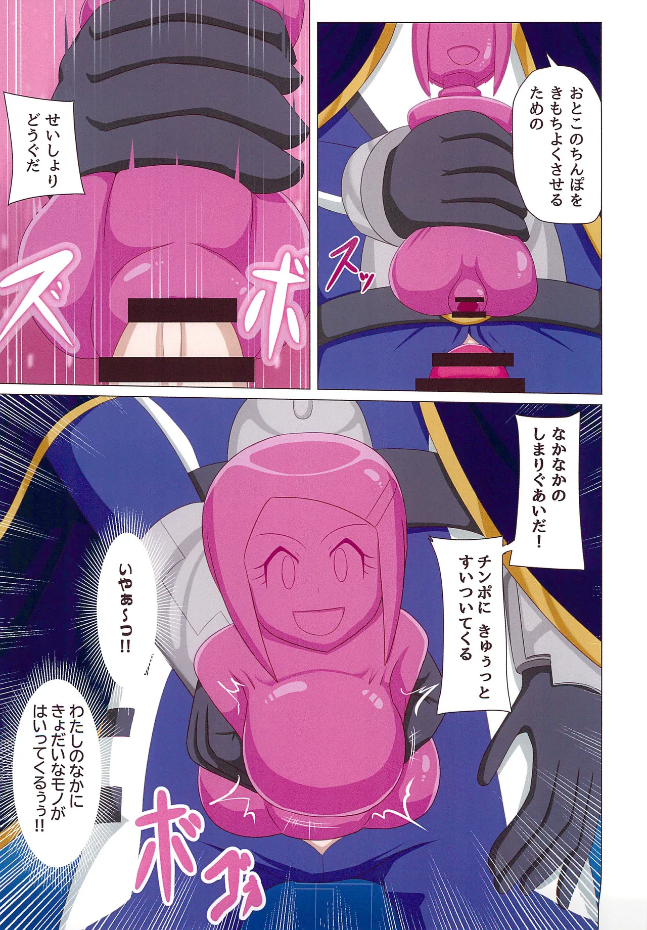 ヒカリちゃん超・変・化 - 154857