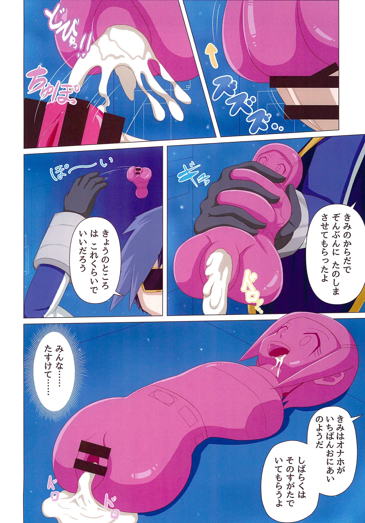 ヒカリちゃん超・変・化 - 154860
