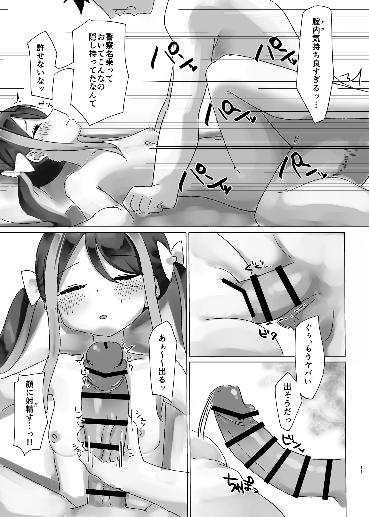 眠れるガキには鉄槌を - 155104