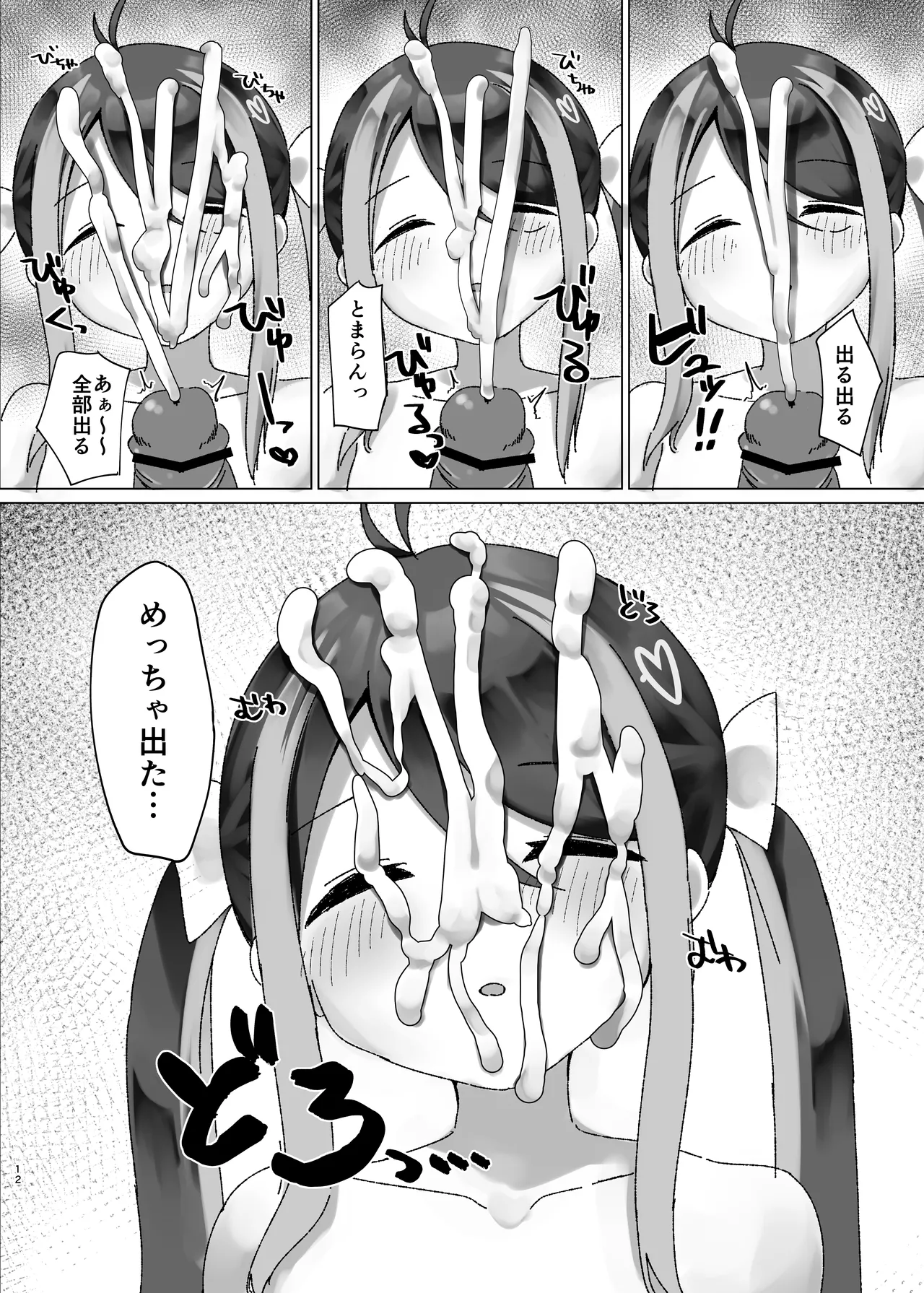 眠れるガキには鉄槌を - 155105