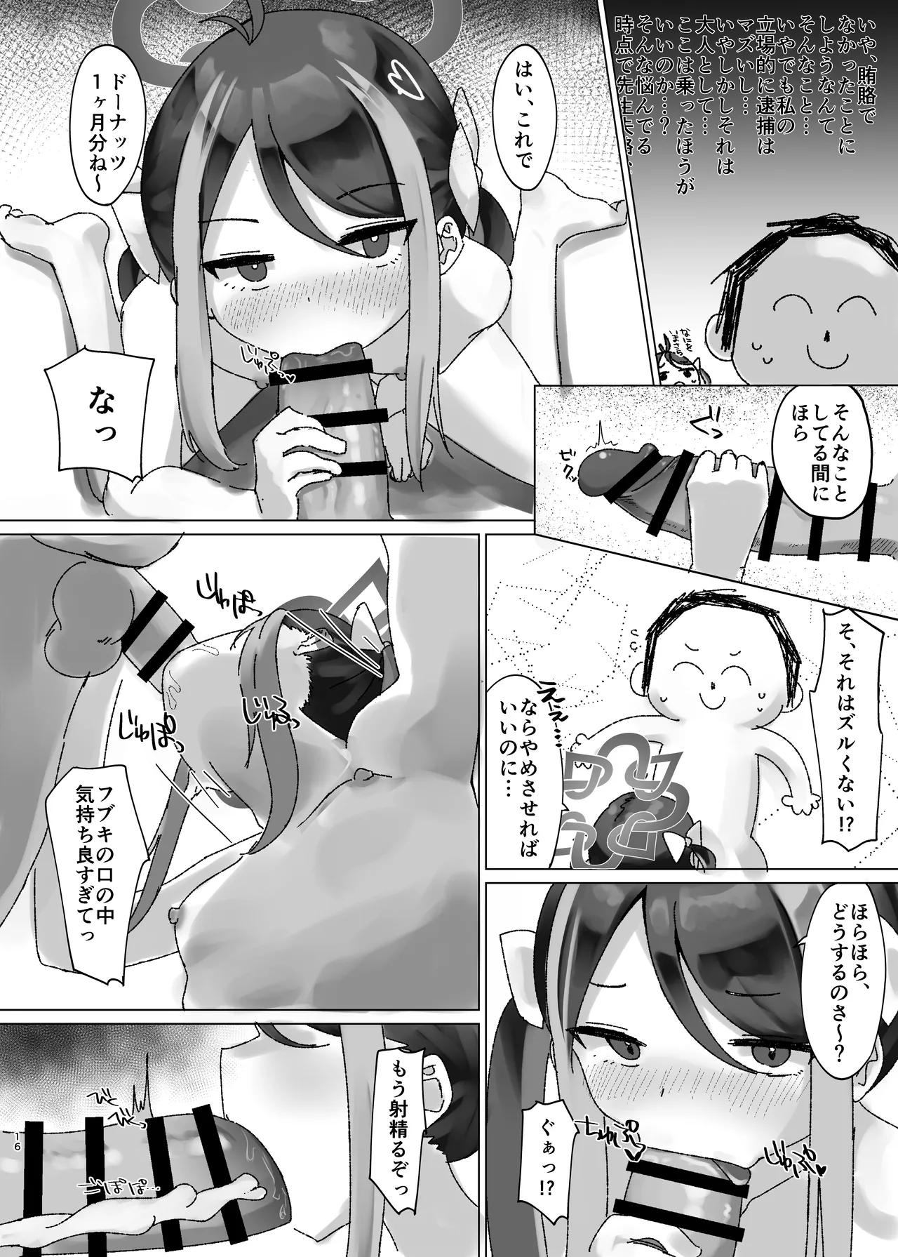 眠れるガキには鉄槌を - 155109