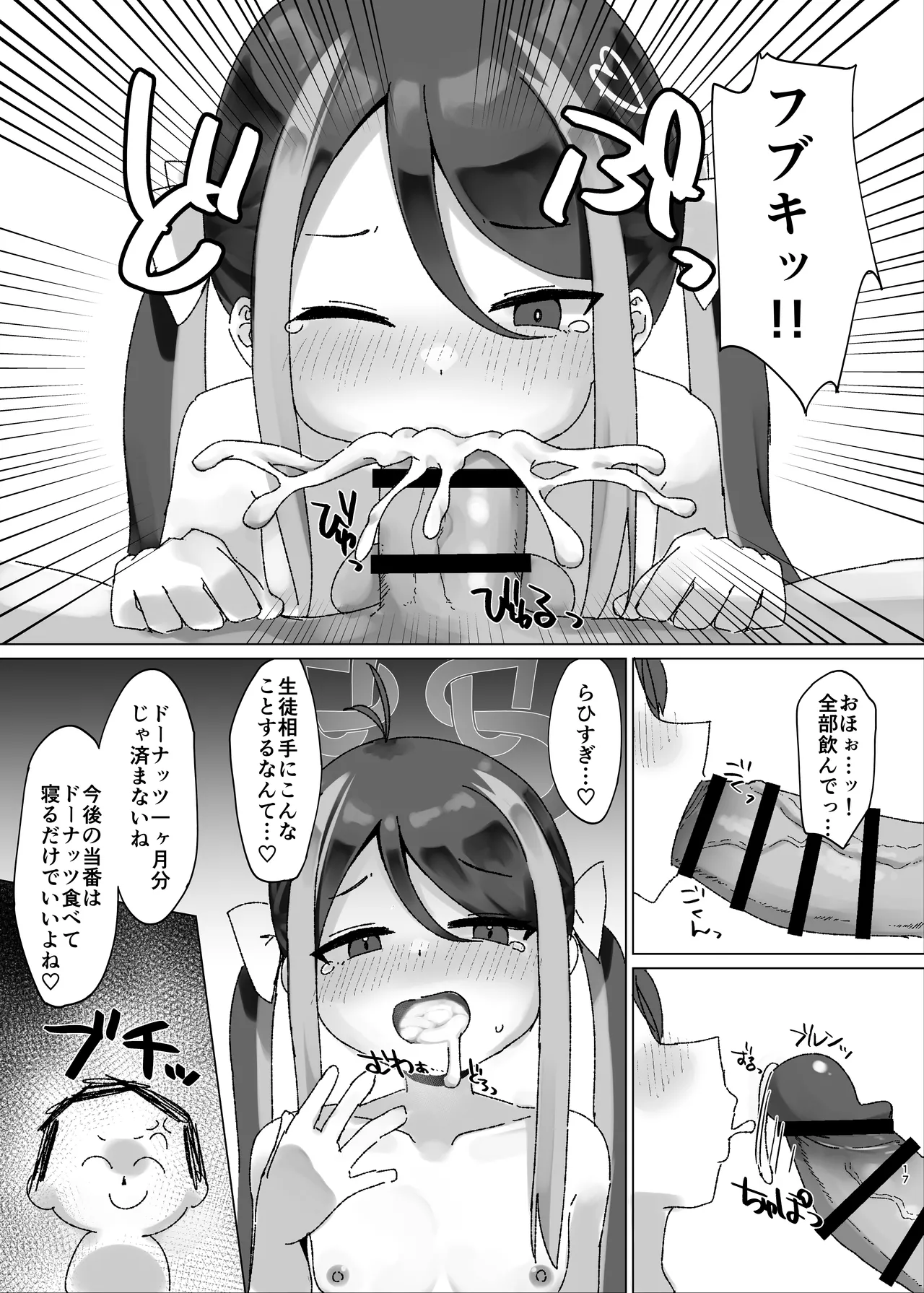 眠れるガキには鉄槌を - 155110