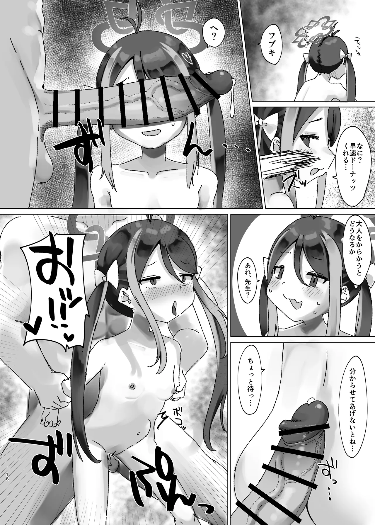 眠れるガキには鉄槌を - 155111