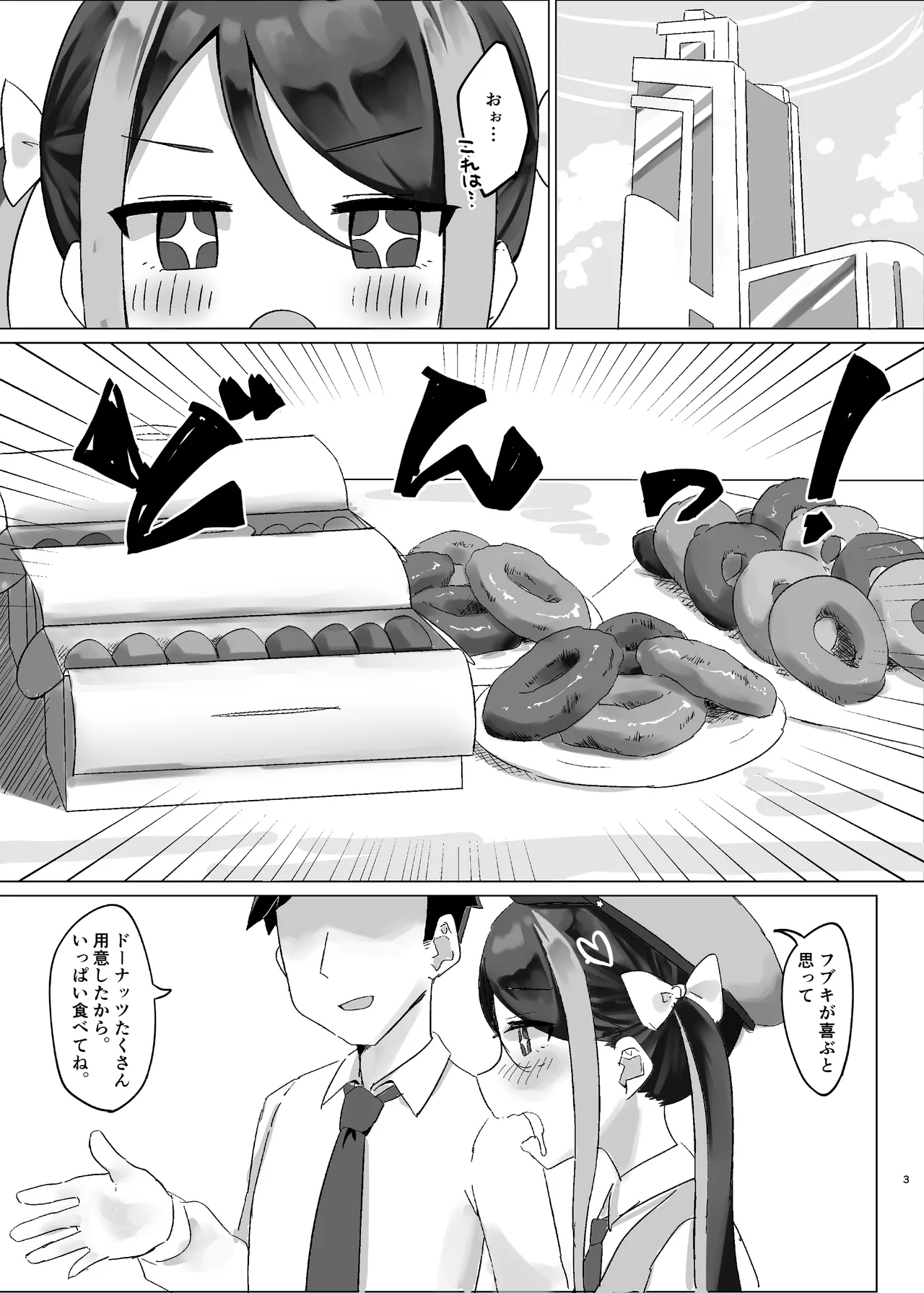 眠れるガキには鉄槌を - 155096
