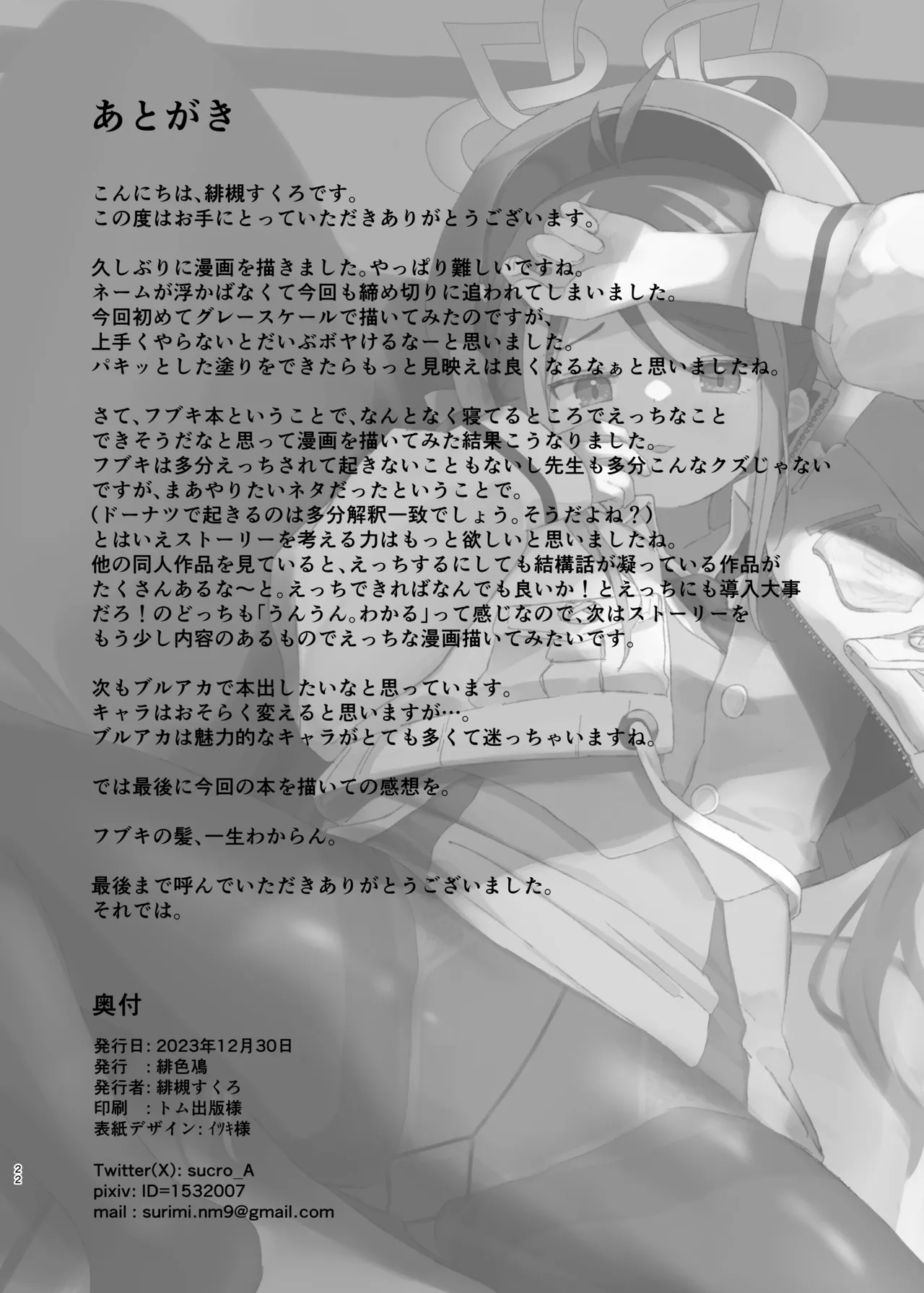 眠れるガキには鉄槌を - 155115