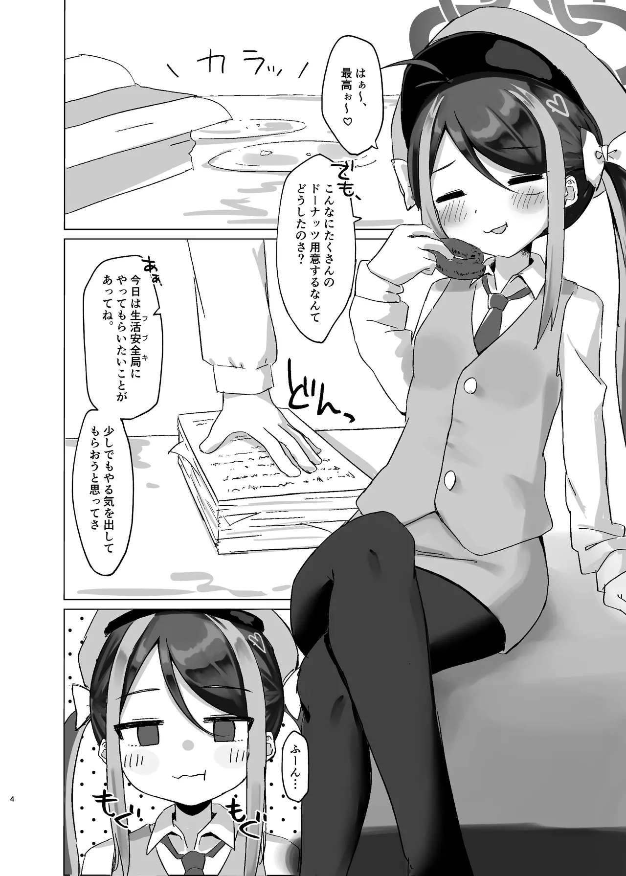 眠れるガキには鉄槌を - 155097
