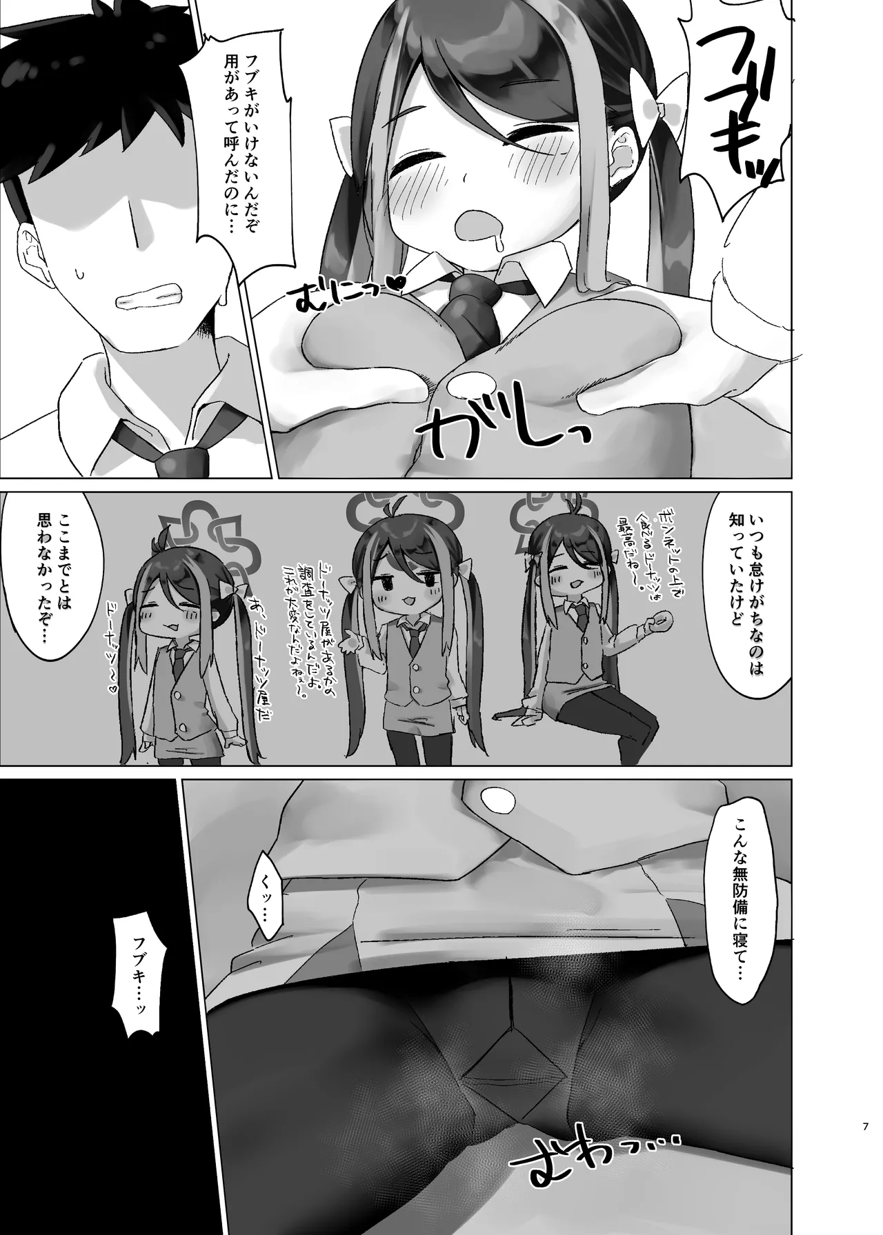 眠れるガキには鉄槌を - 155100