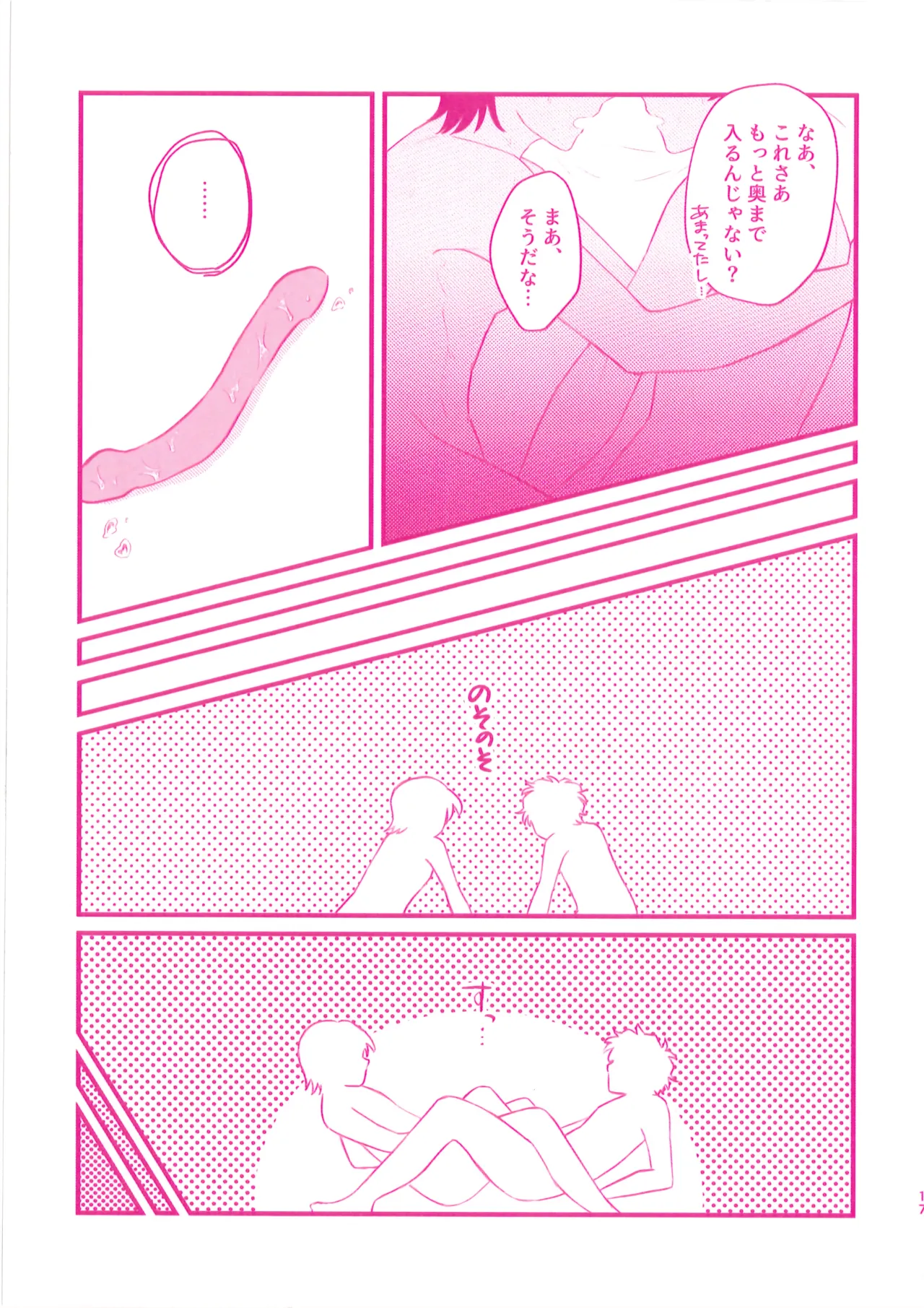 双頭ディルド 極上リバ性感 - 157981