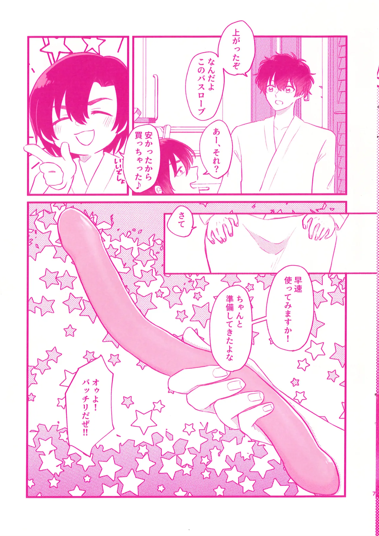 双頭ディルド 極上リバ性感 - 157971