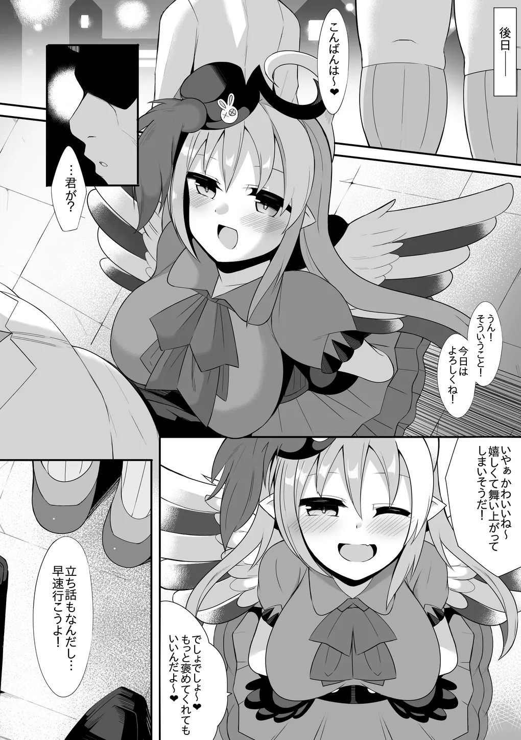 ゴーストリックの駄天使 - 158013