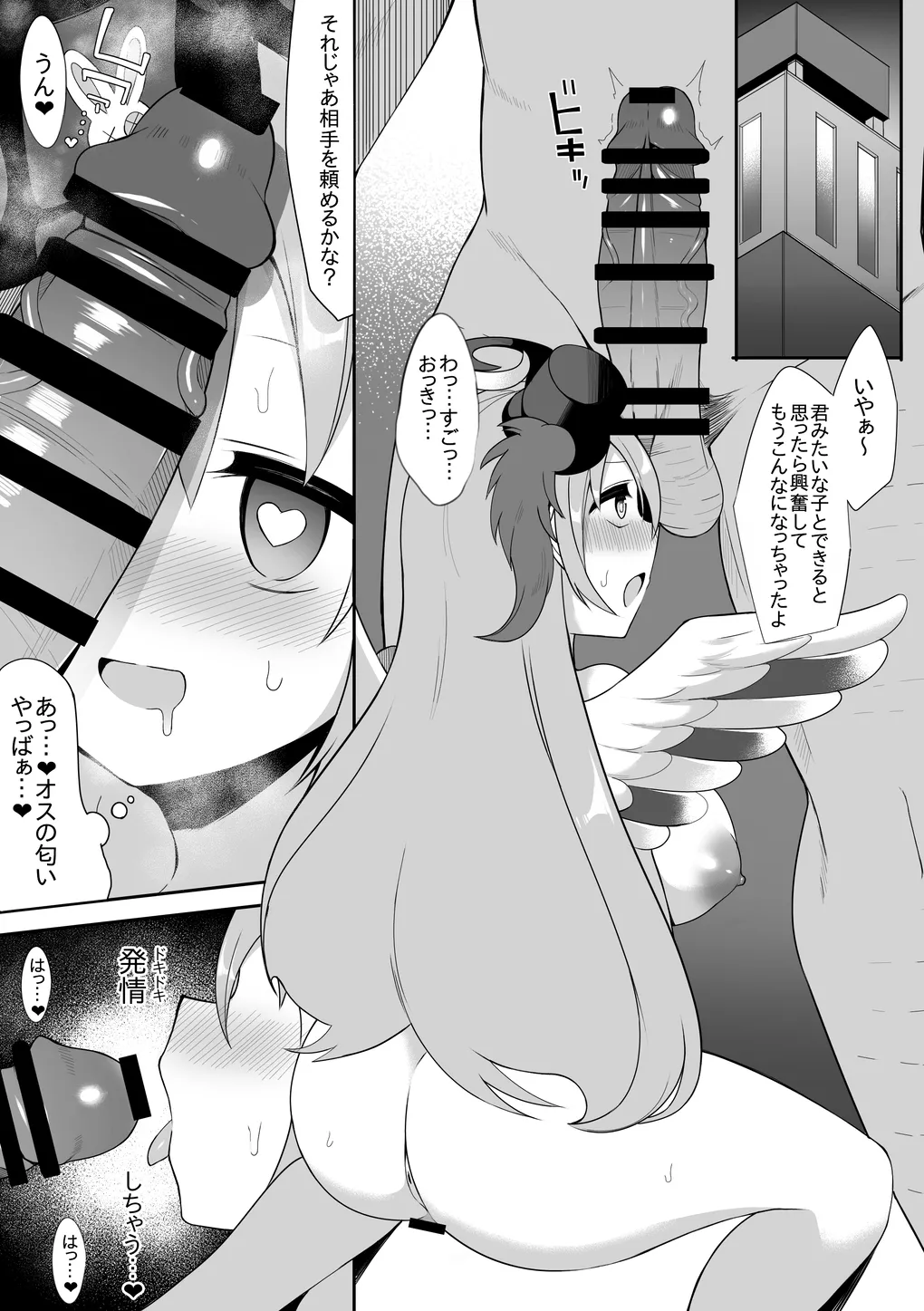 ゴーストリックの駄天使 - 158014