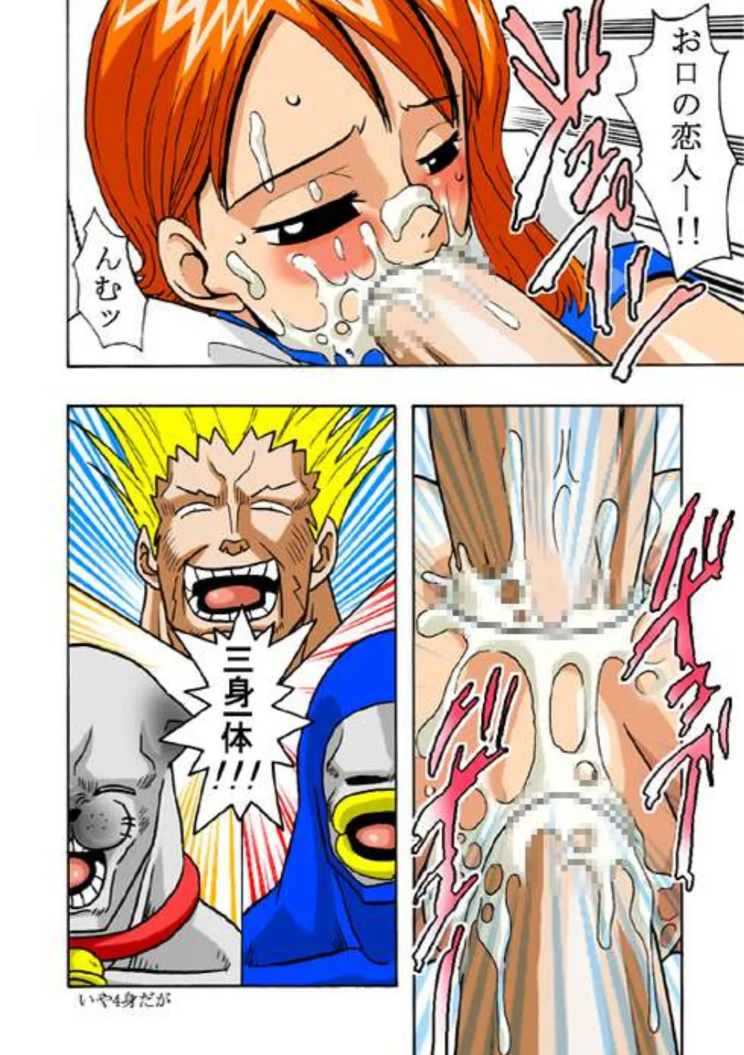 ナミの航海日誌 Vol.2 - 158232
