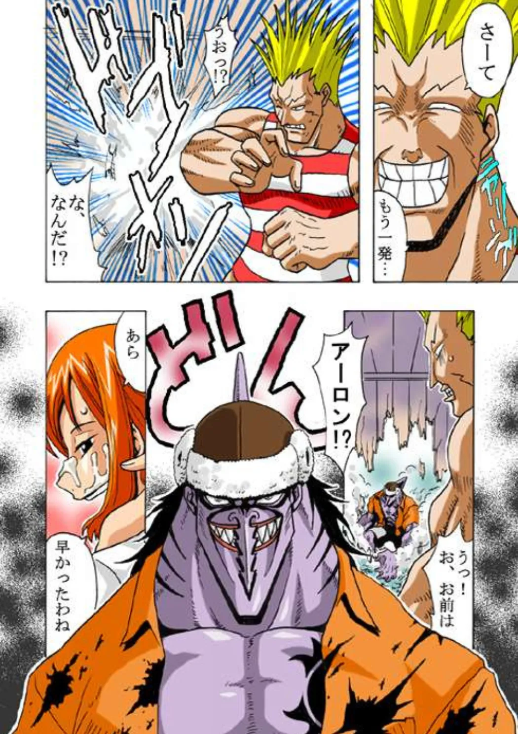 ナミの航海日誌 Vol.2 - 158234