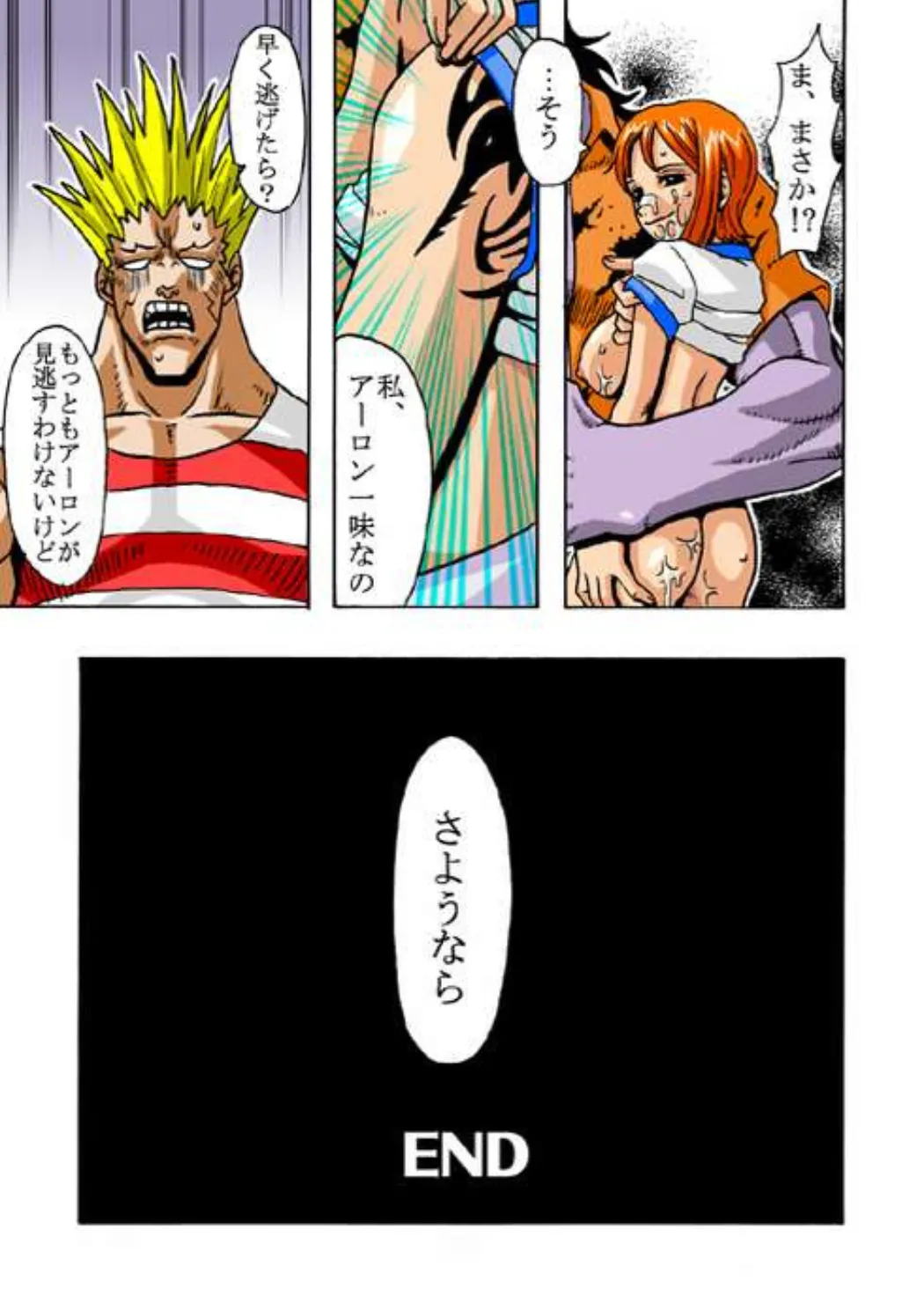 ナミの航海日誌 Vol.2 - 158235