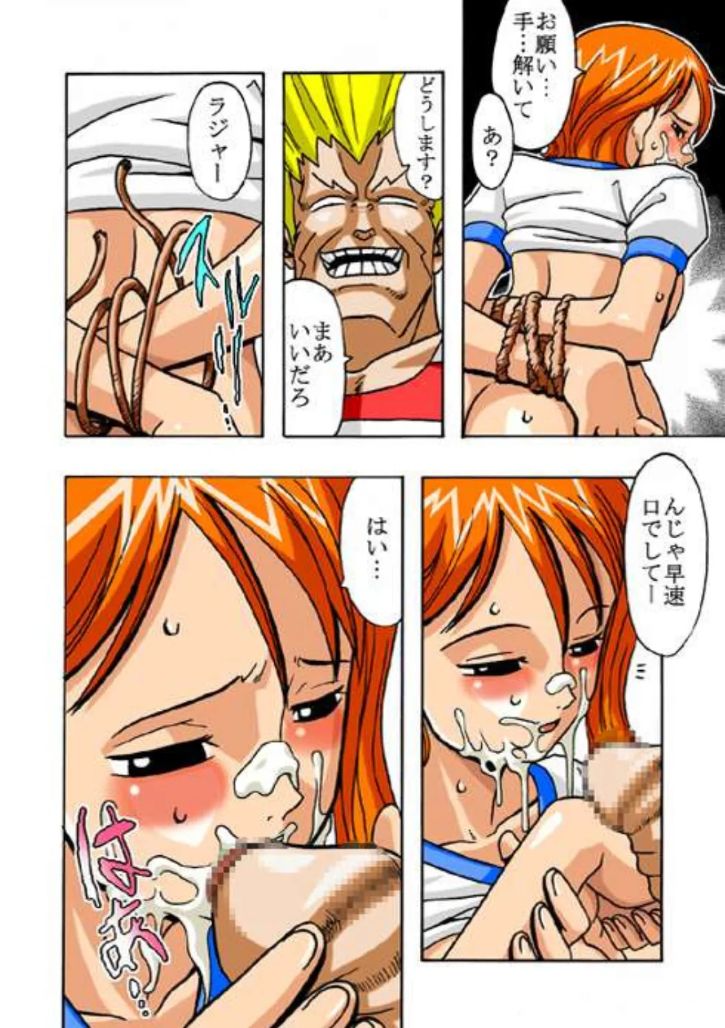 ナミの航海日誌 Vol.2 - 158224