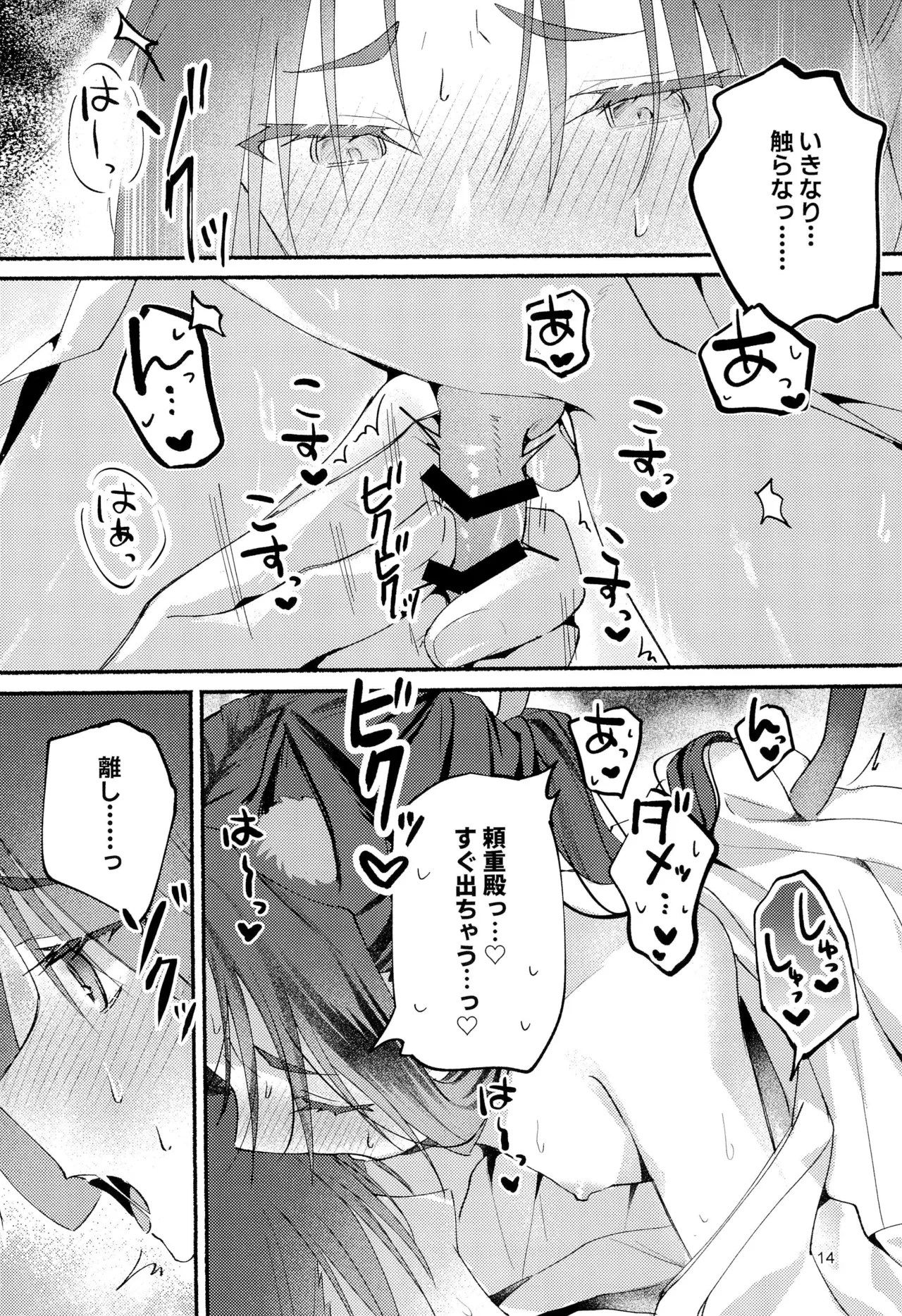 猫の秘めごと - 158403