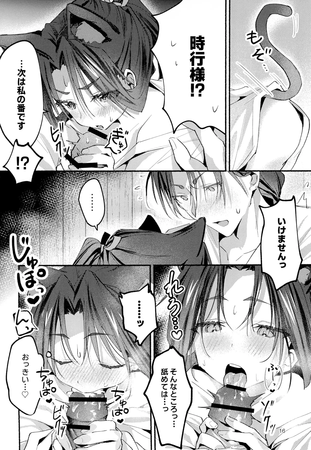 猫の秘めごと - 158405
