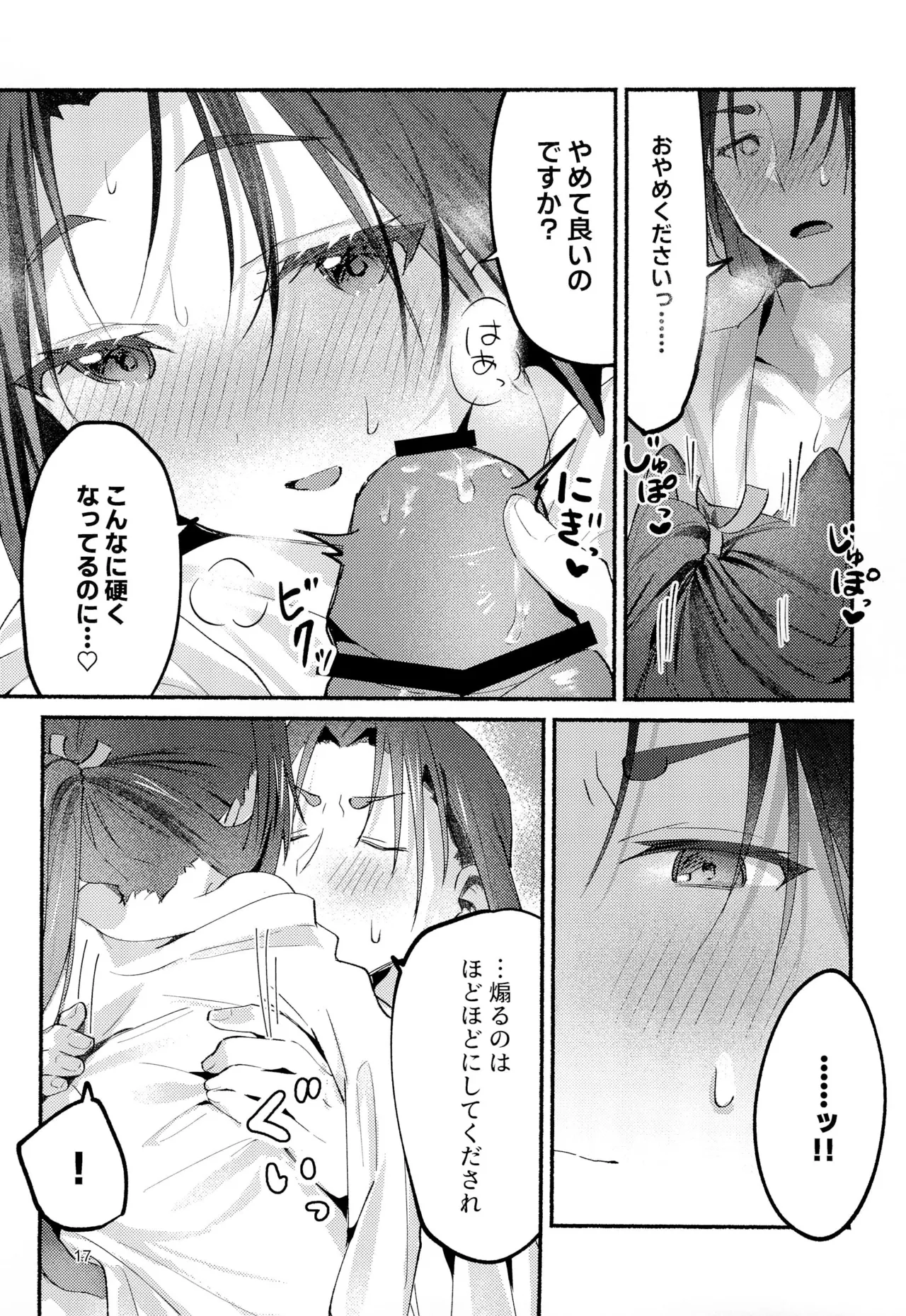 猫の秘めごと - 158406