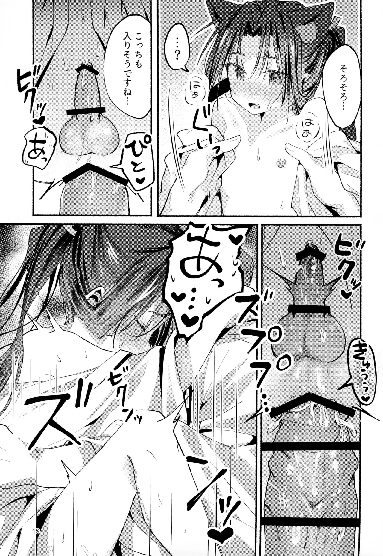 猫の秘めごと - 158408