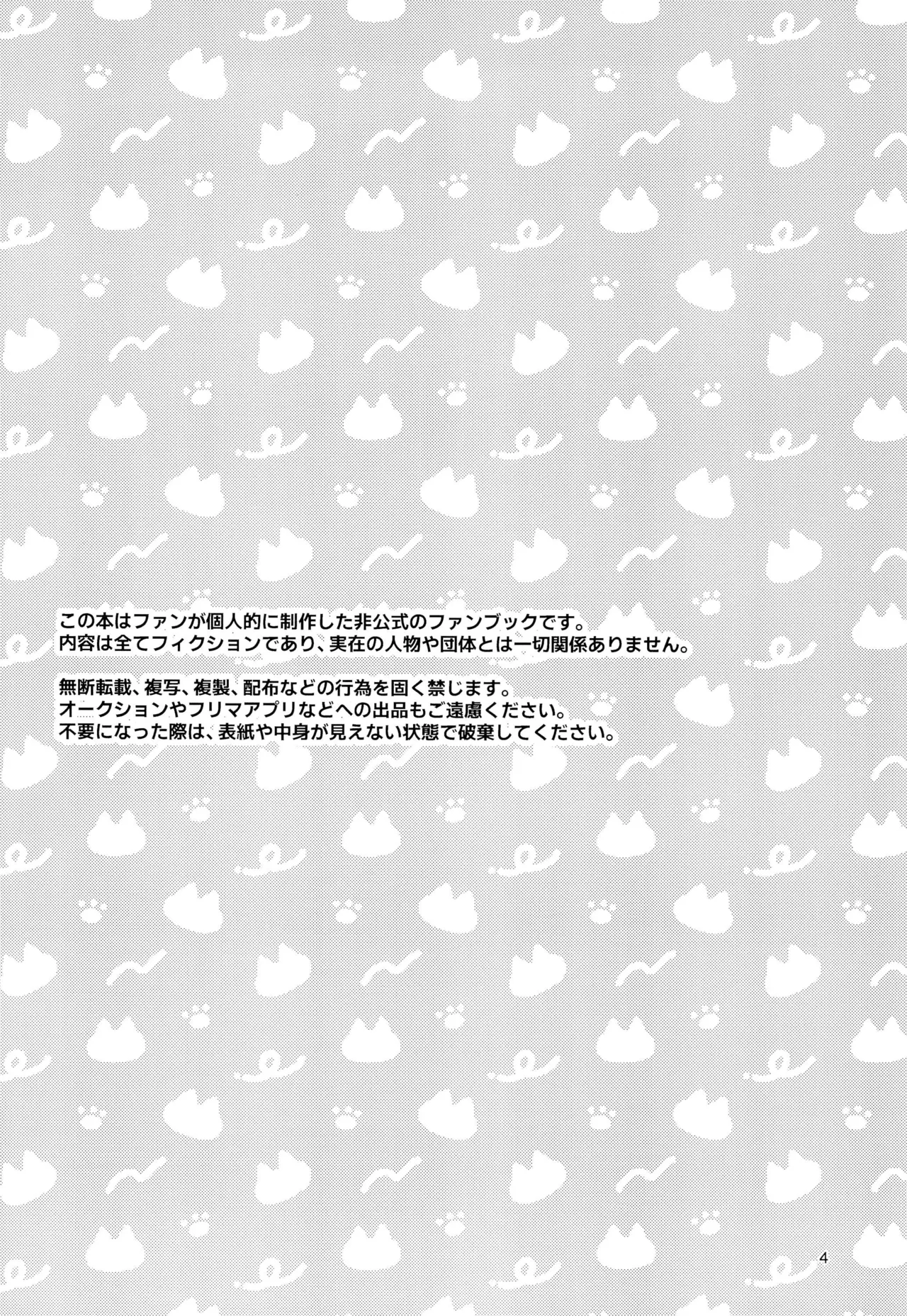 猫の秘めごと - 158393