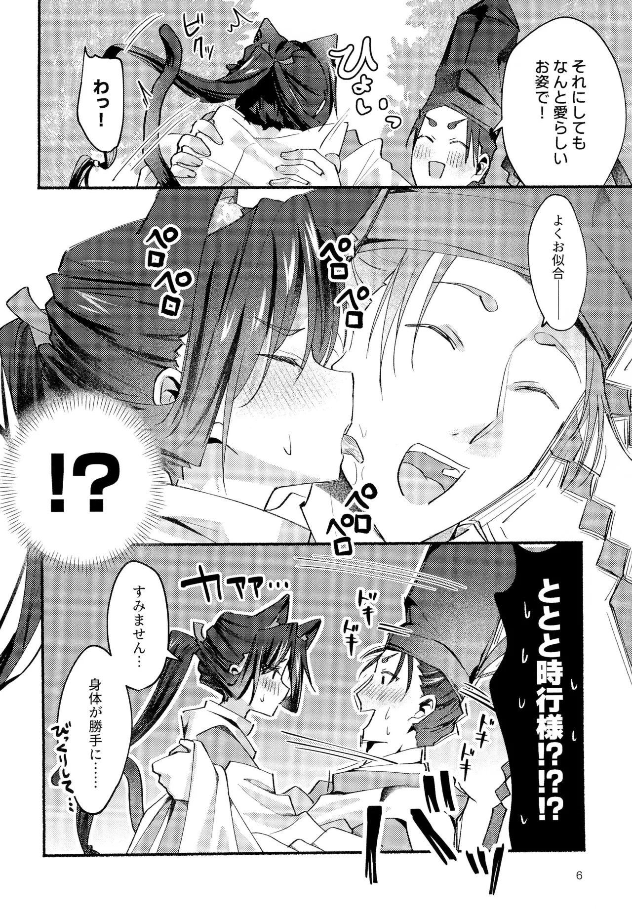 猫の秘めごと - 158395