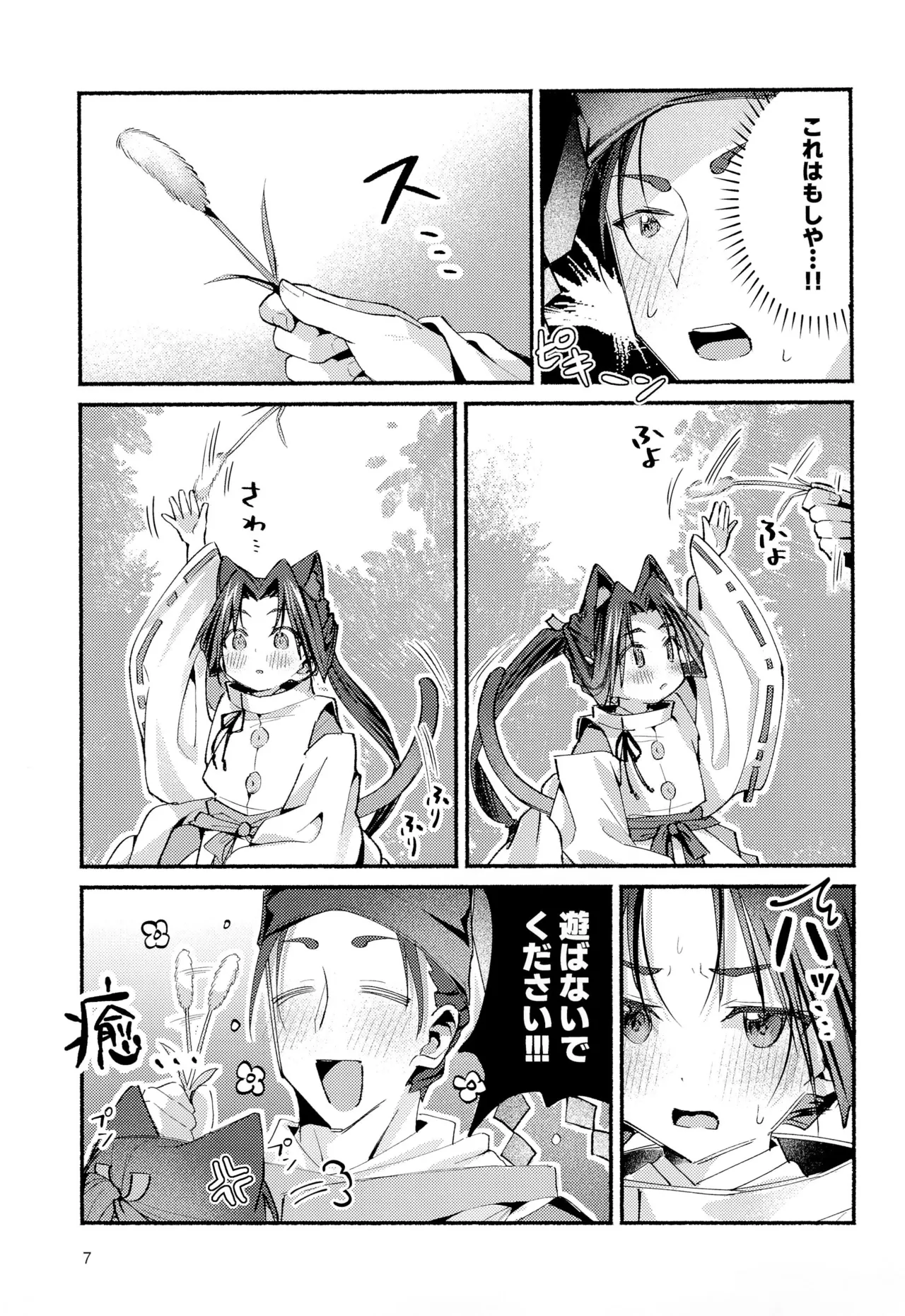 猫の秘めごと - 158396