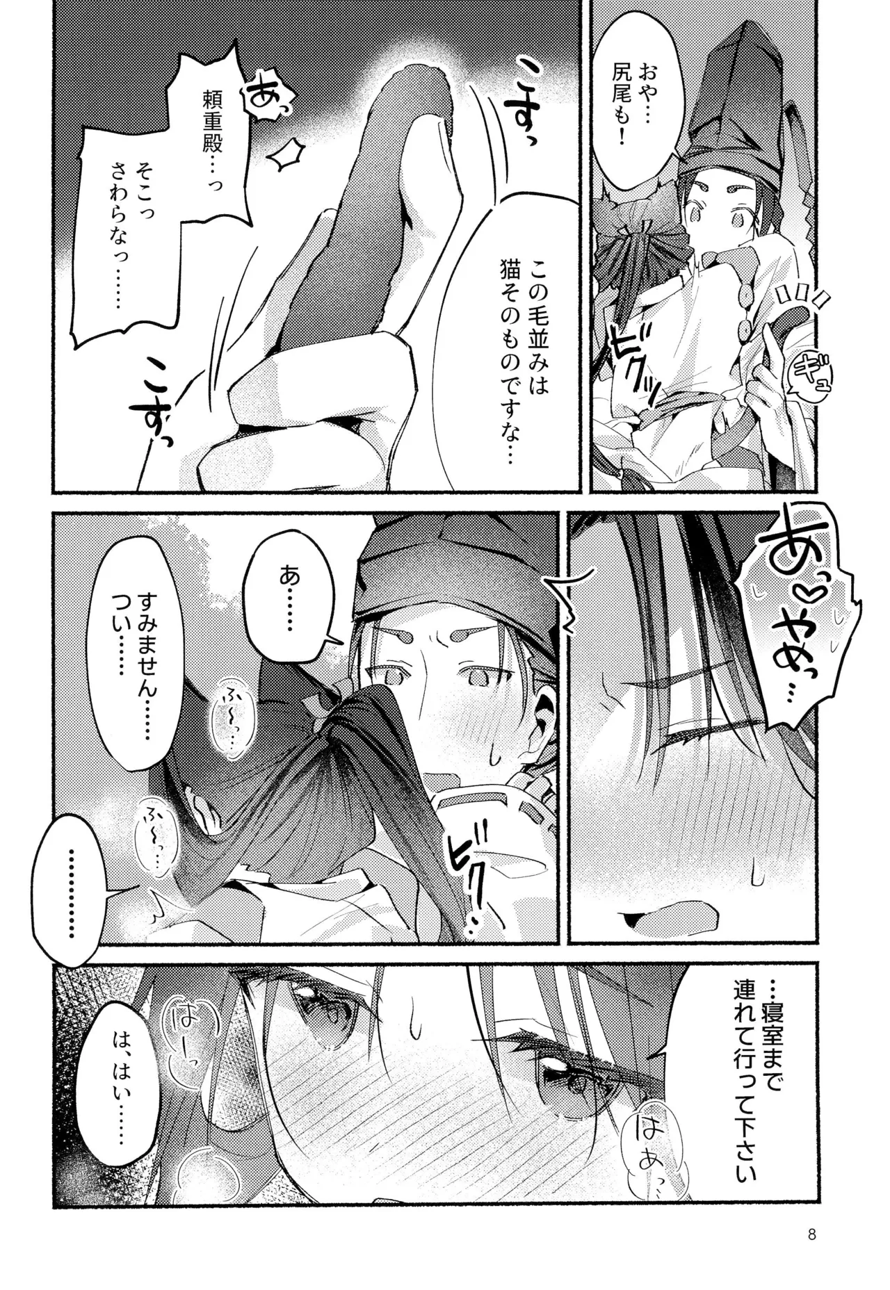 猫の秘めごと - 158397