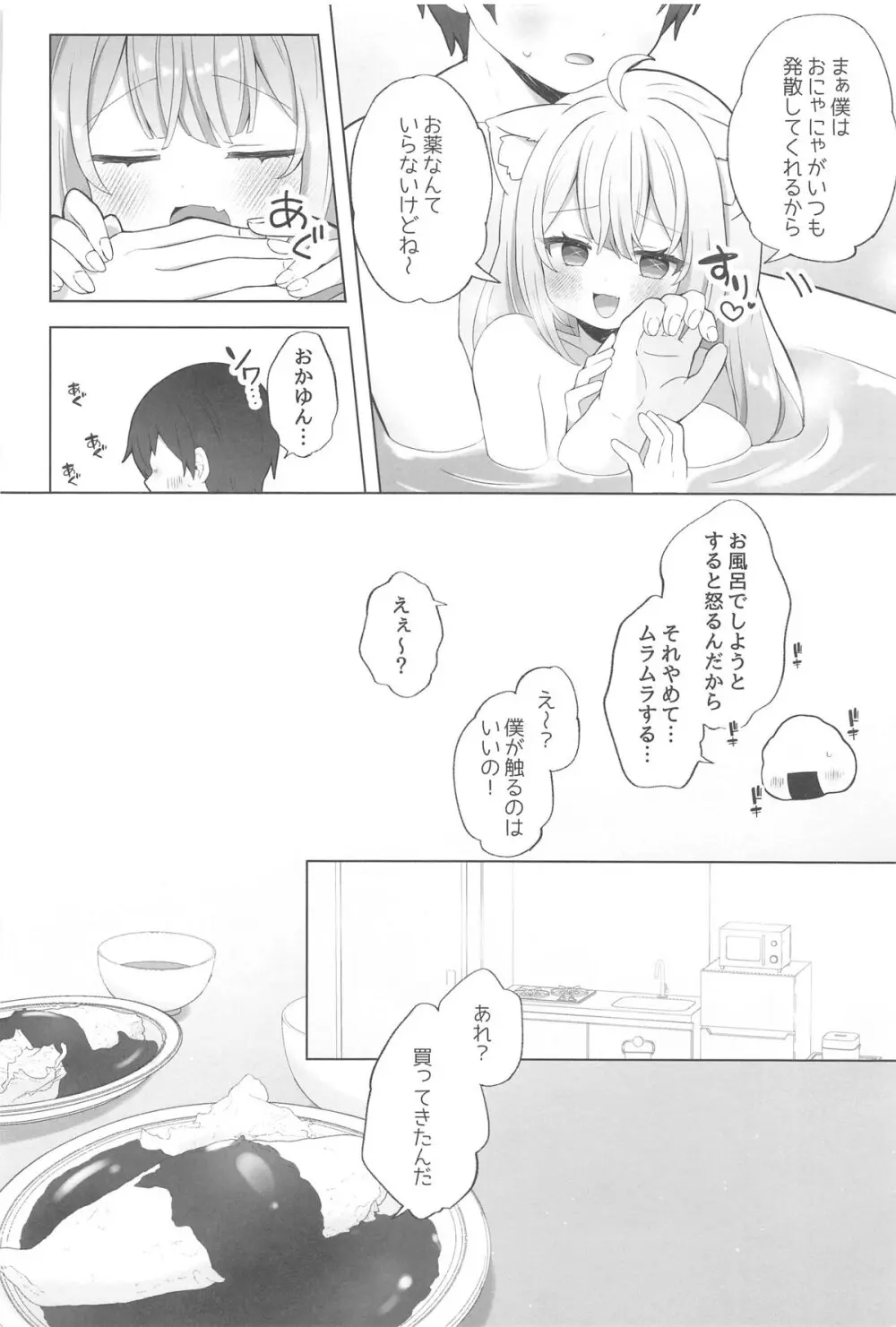 ねこ用 発情期誘発剤 - 158446