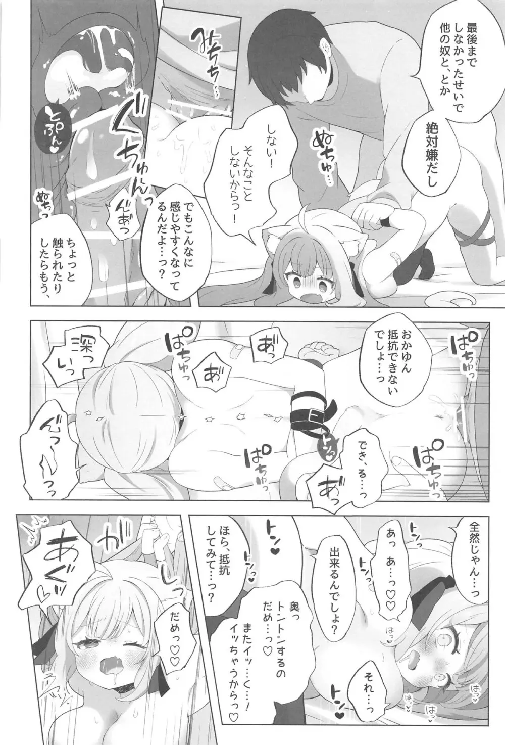ねこ用 発情期誘発剤 - 158458