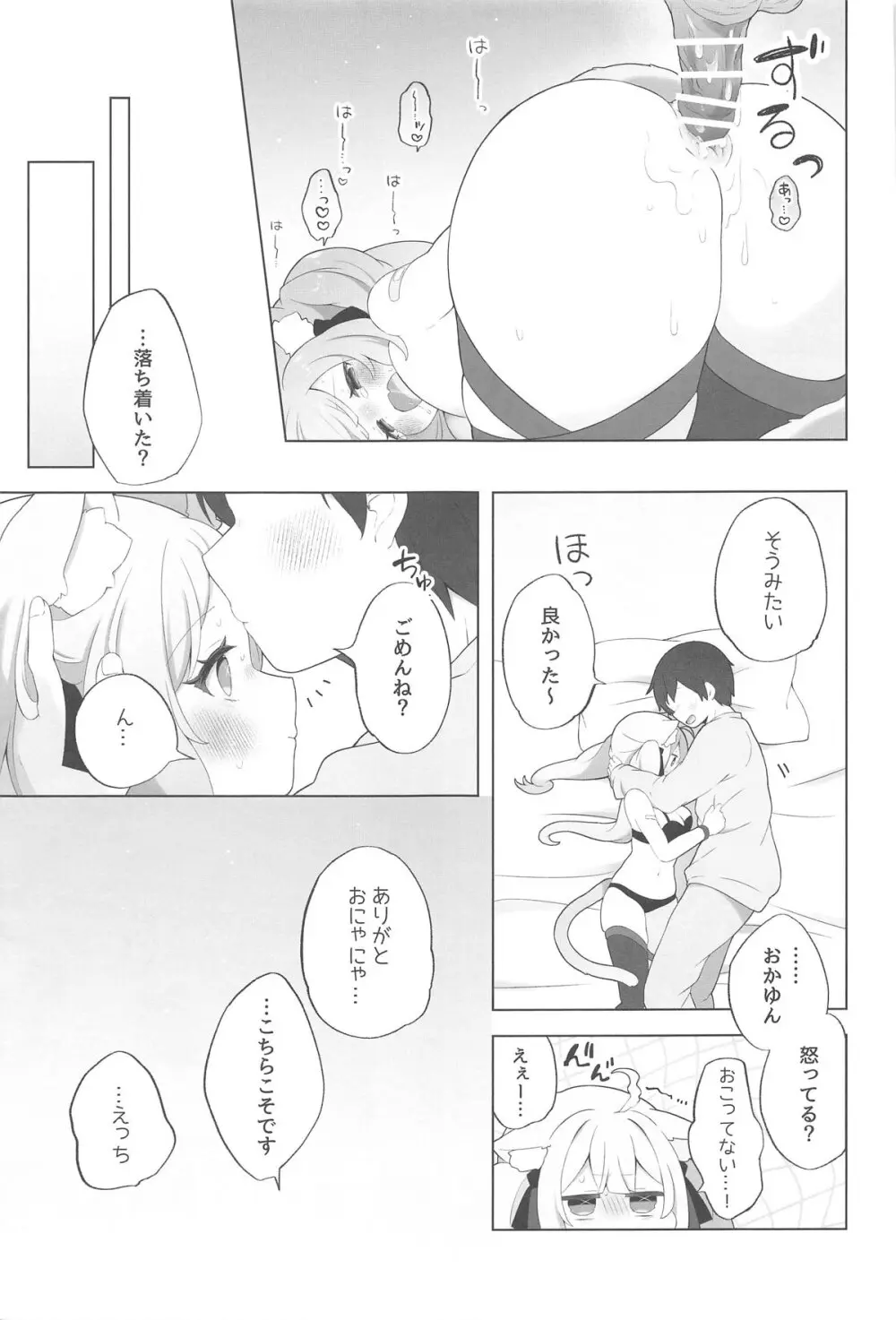 ねこ用 発情期誘発剤 - 158461