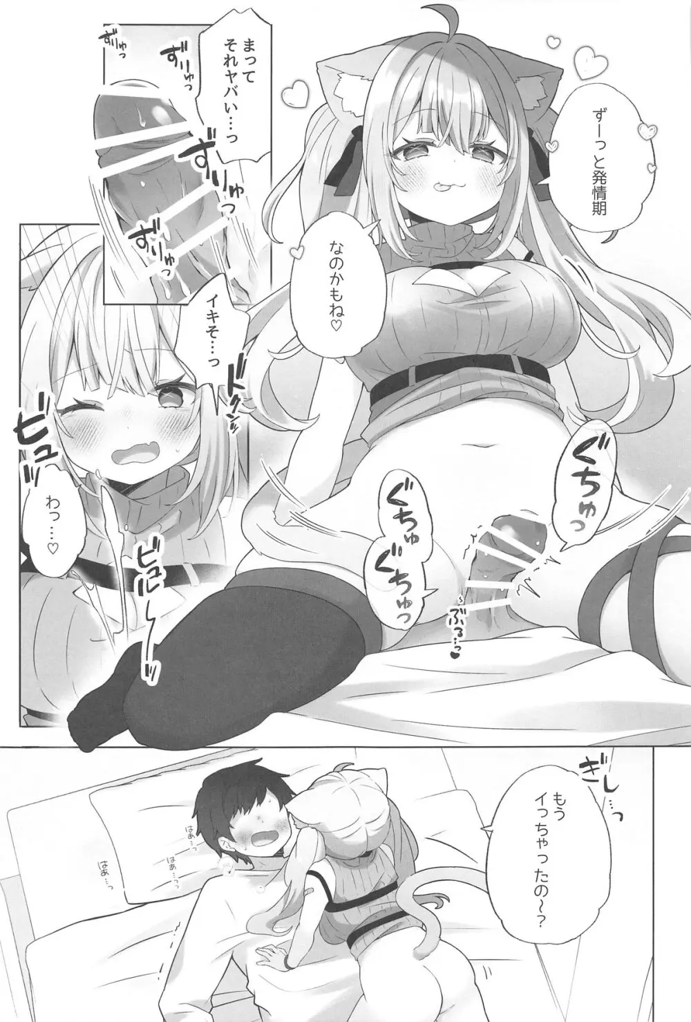 ねこ用 発情期誘発剤 - 158439