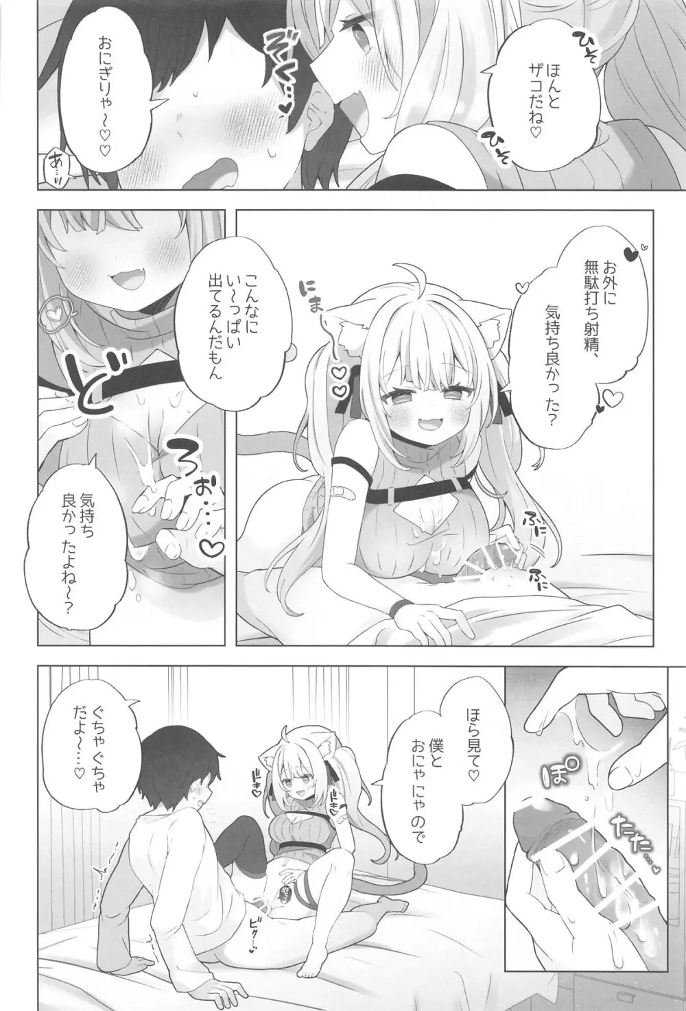 ねこ用 発情期誘発剤 - 158440
